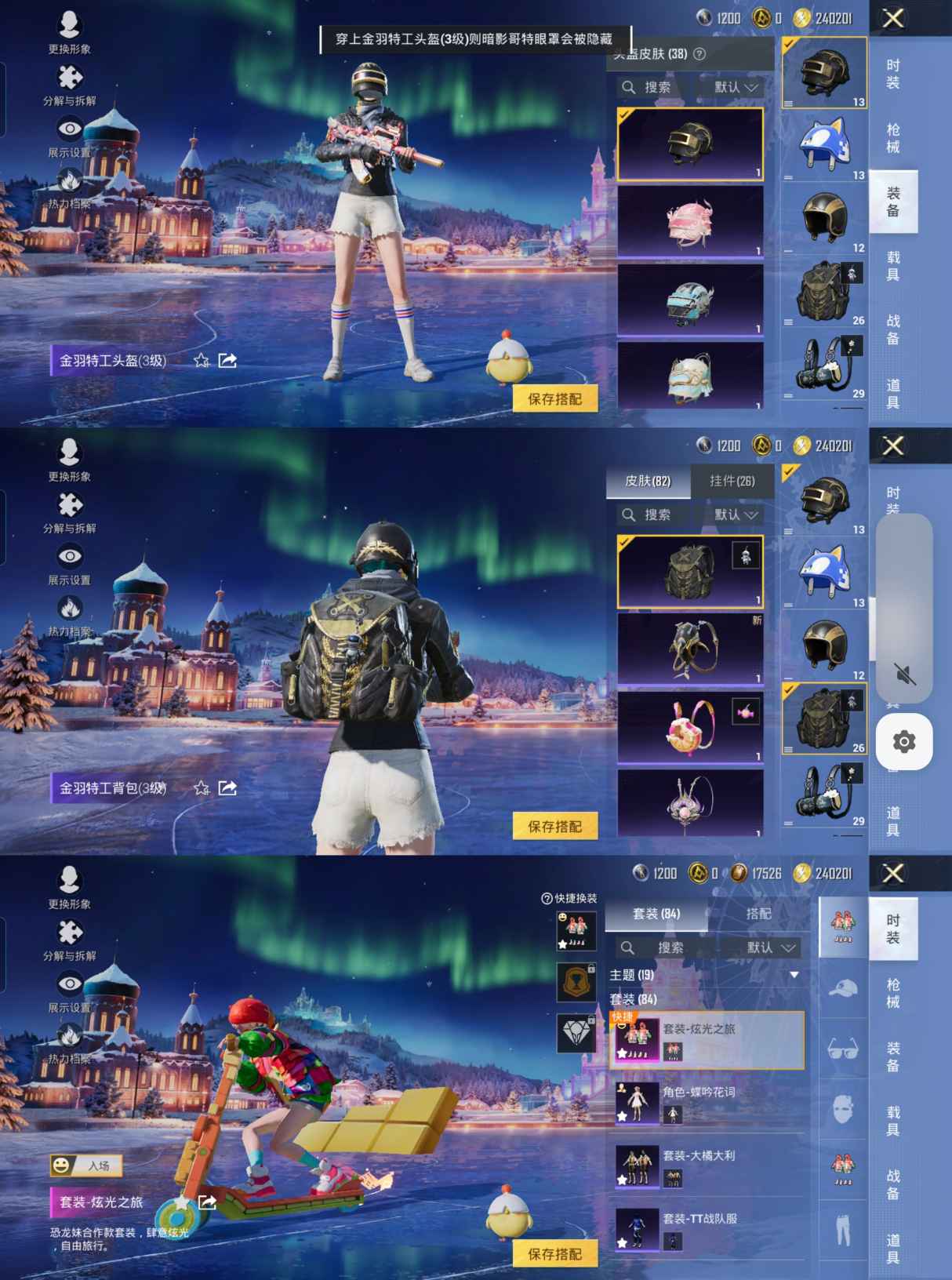 HPCMW420515和平精英账号详情图4