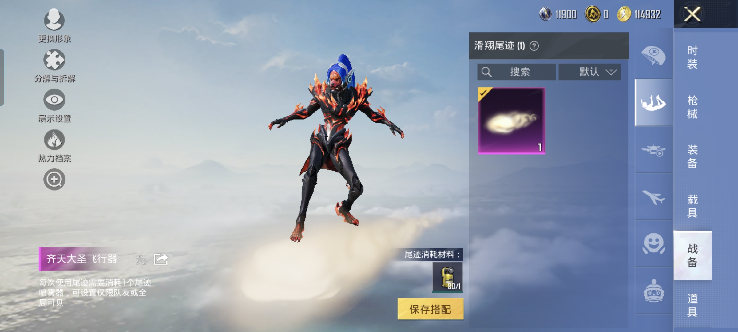 HPCMW420318和平精英账号详情图7