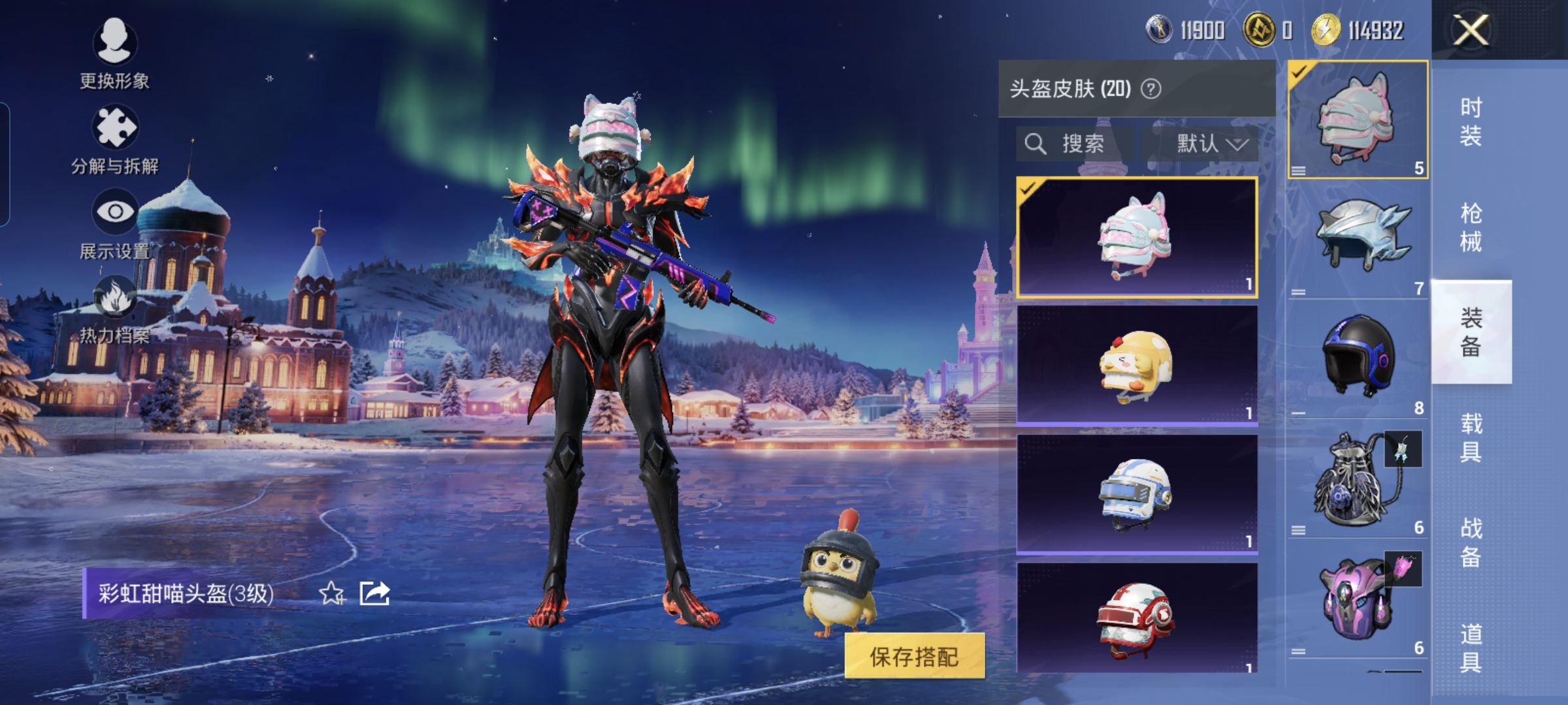 HPCMW420318和平精英账号详情图8