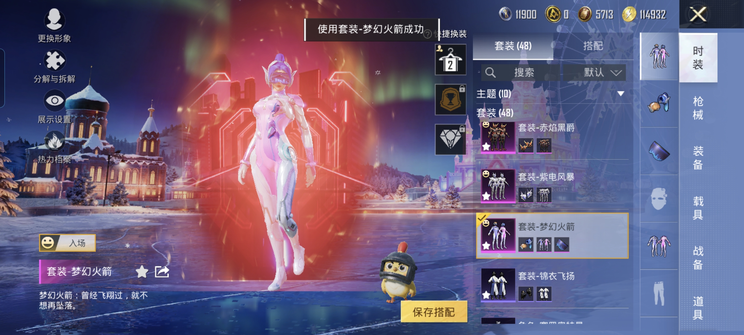 HPCMW420318和平精英账号详情图2