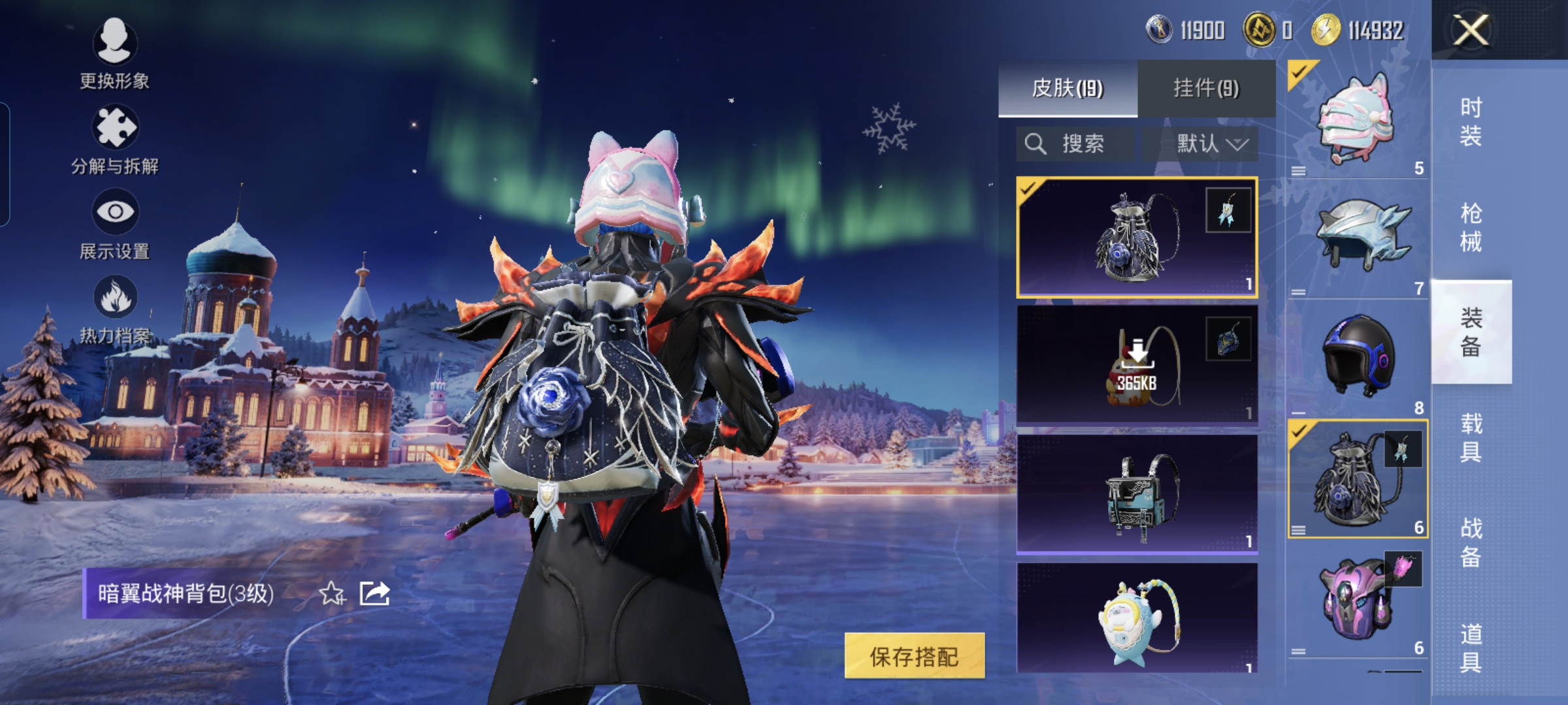 HPCMW420318和平精英账号详情图9