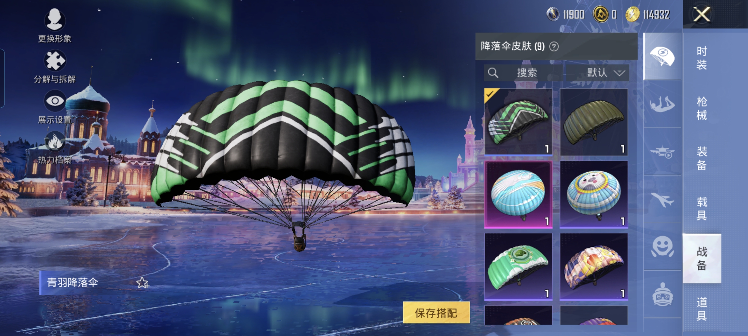 HPCMW420318和平精英账号详情图6