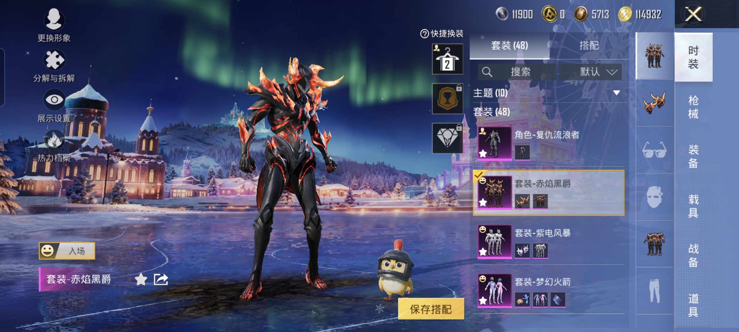 HPCMW420318和平精英账号详情图10