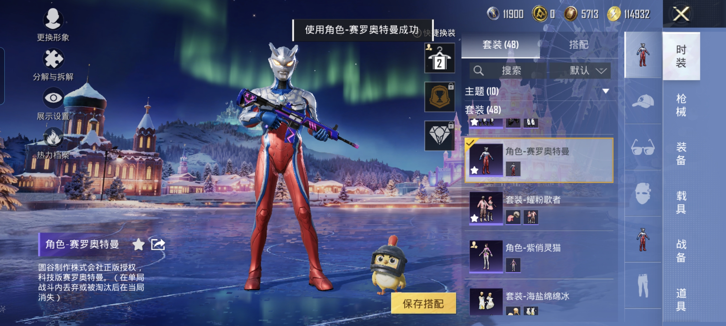 HPCMW420318和平精英账号详情图11