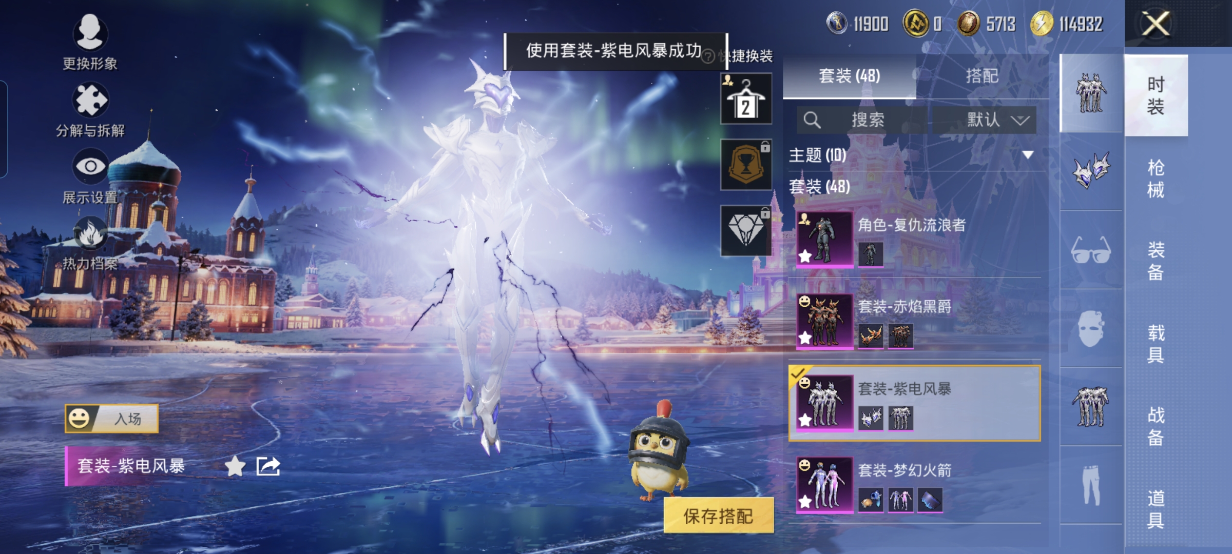 HPCMW420318和平精英账号详情图4