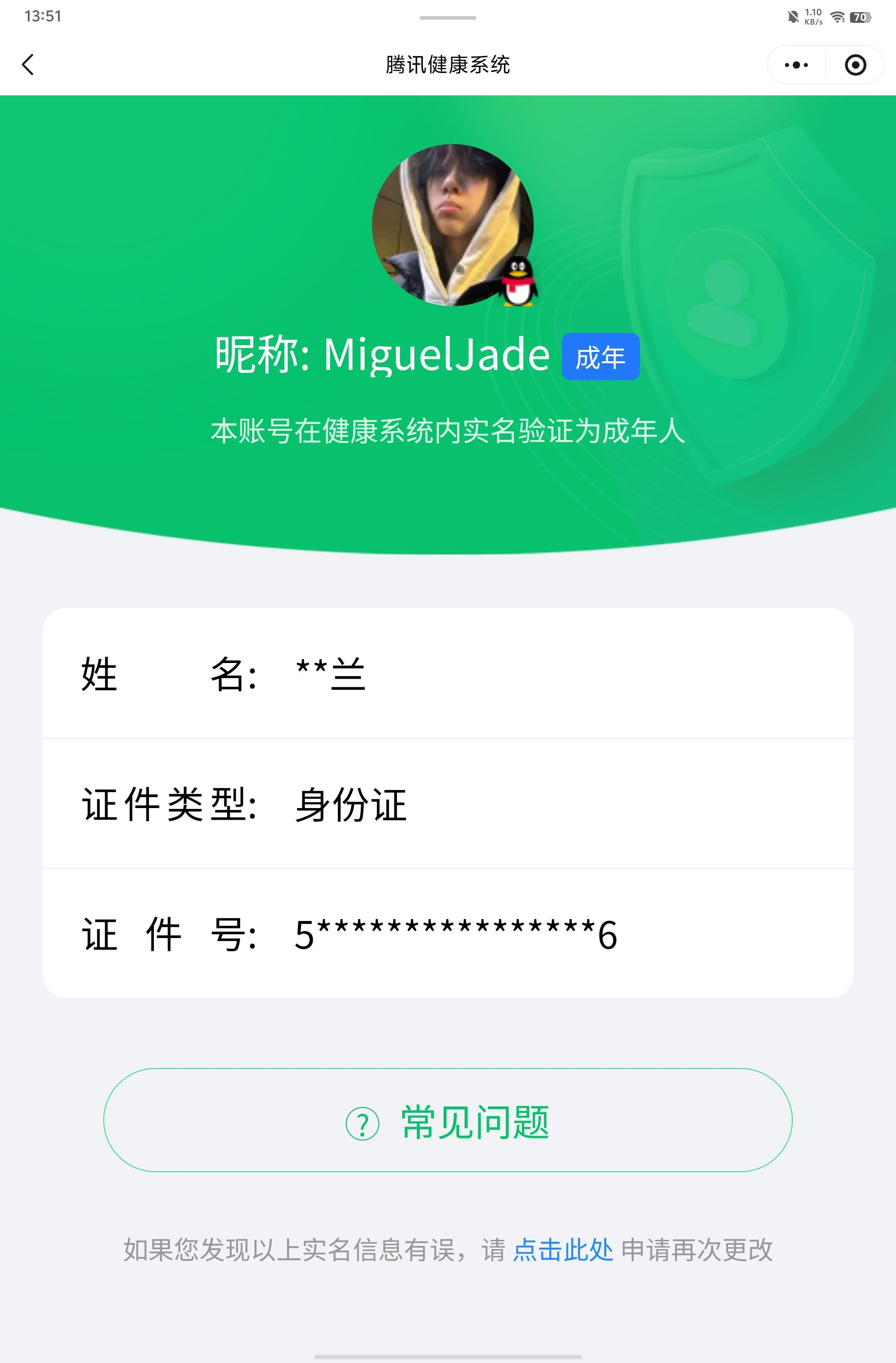 HPCMW420318和平精英账号详情图13