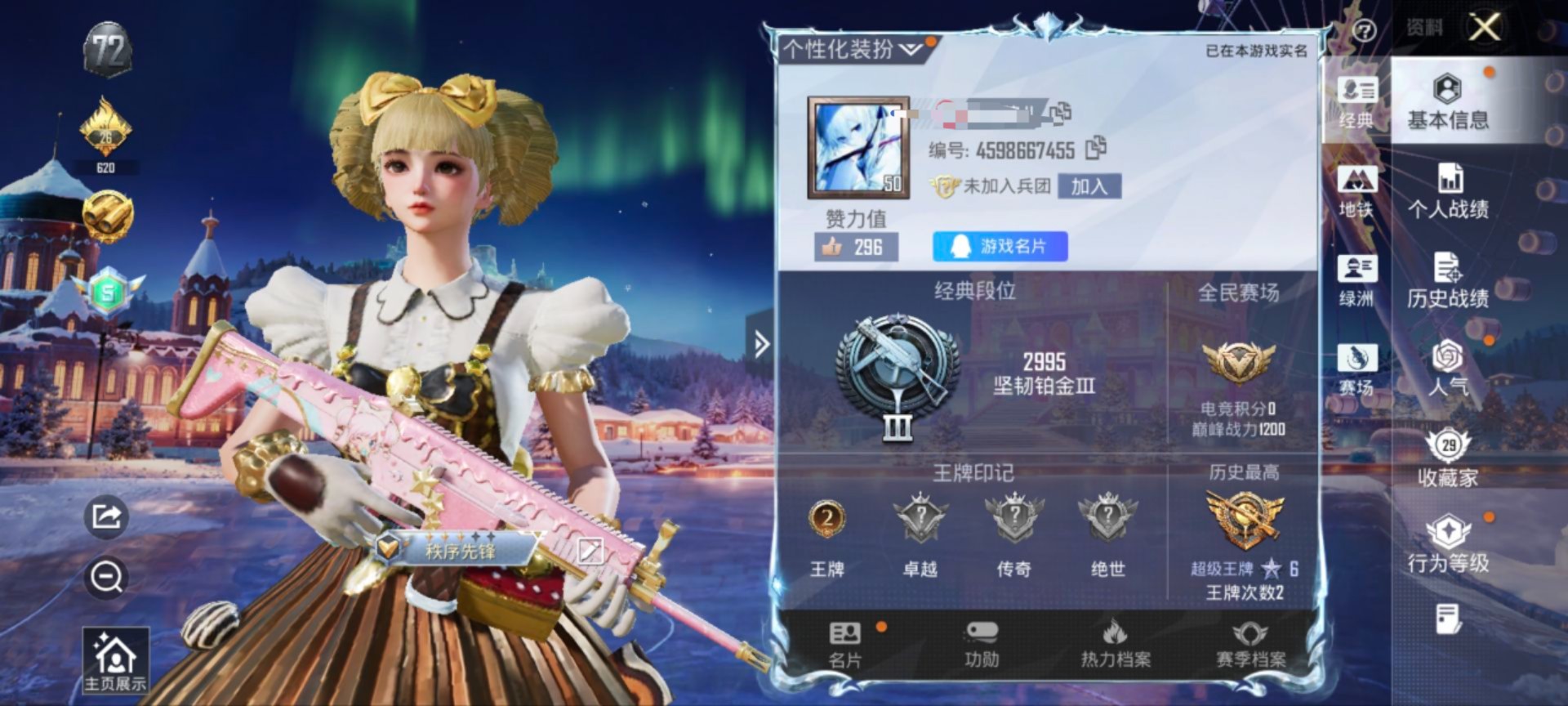 和平精英账号安卓QQM1045918【巧克力三姐妹】2王牌印记-5粉装-1特效枪-64枪皮-55套装-  【5粉装】 宝