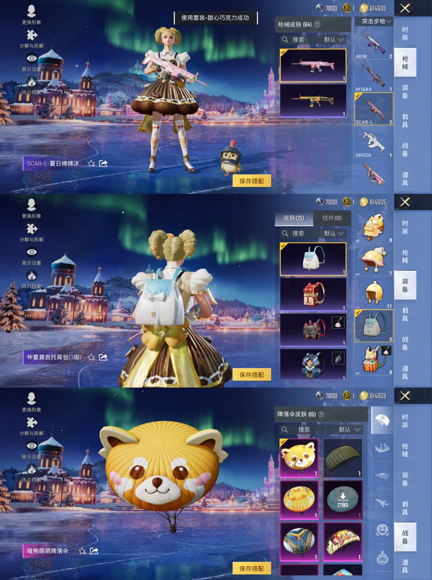 HPQM420259和平精英账号详情图5