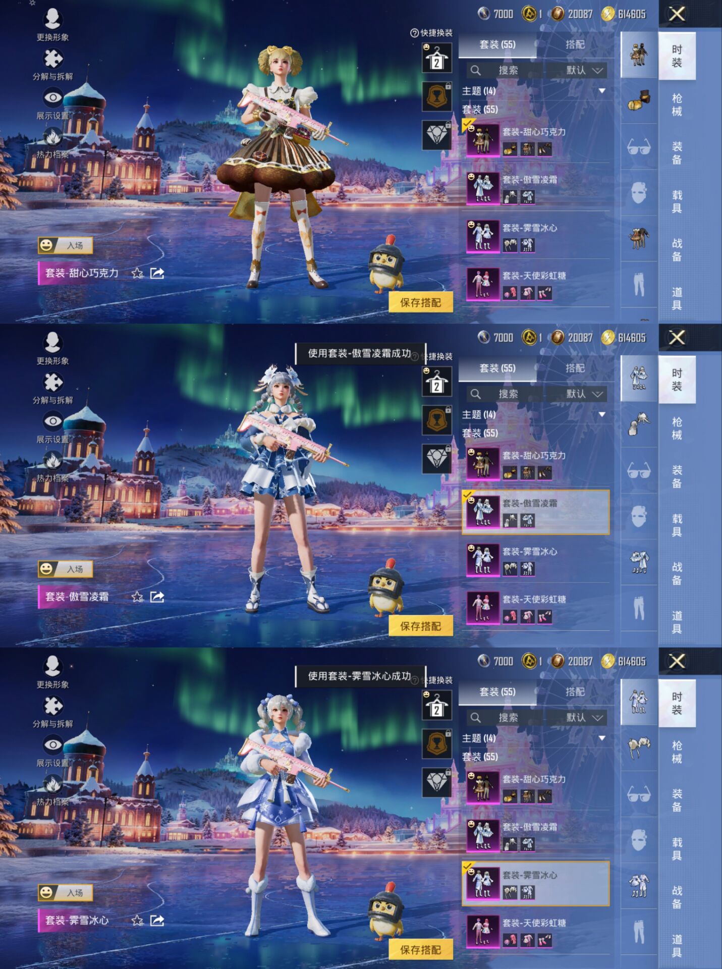 HPQM420259和平精英账号详情图3