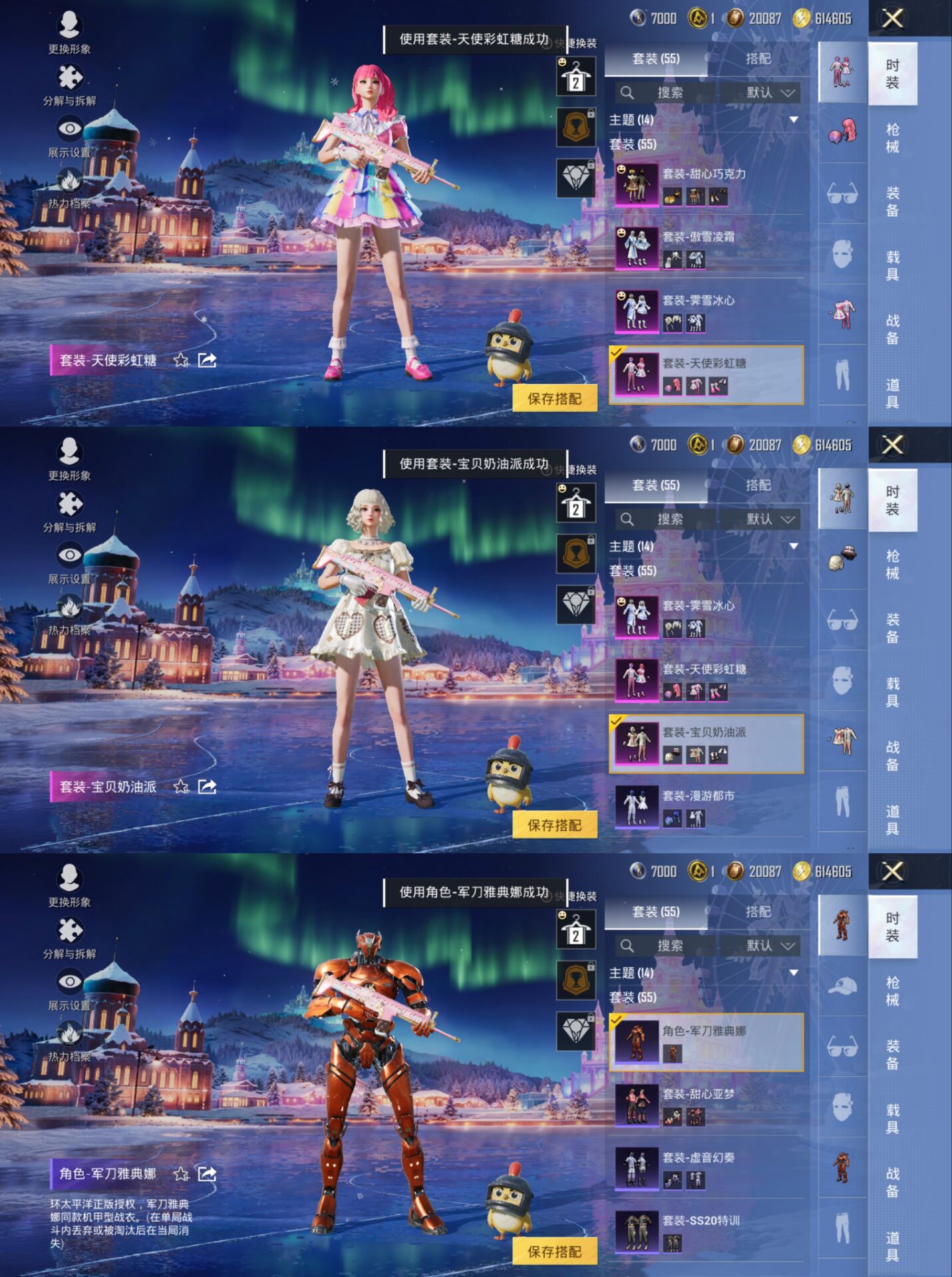 HPQM420259和平精英账号详情图4