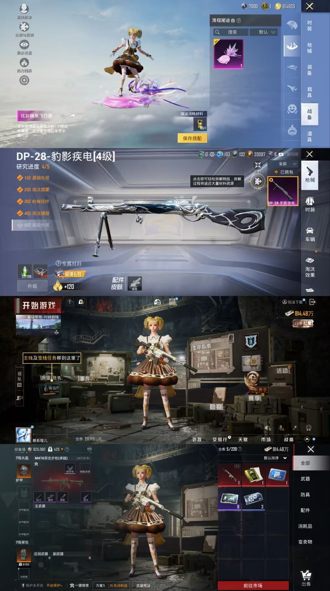 HPQM420259和平精英账号详情图6