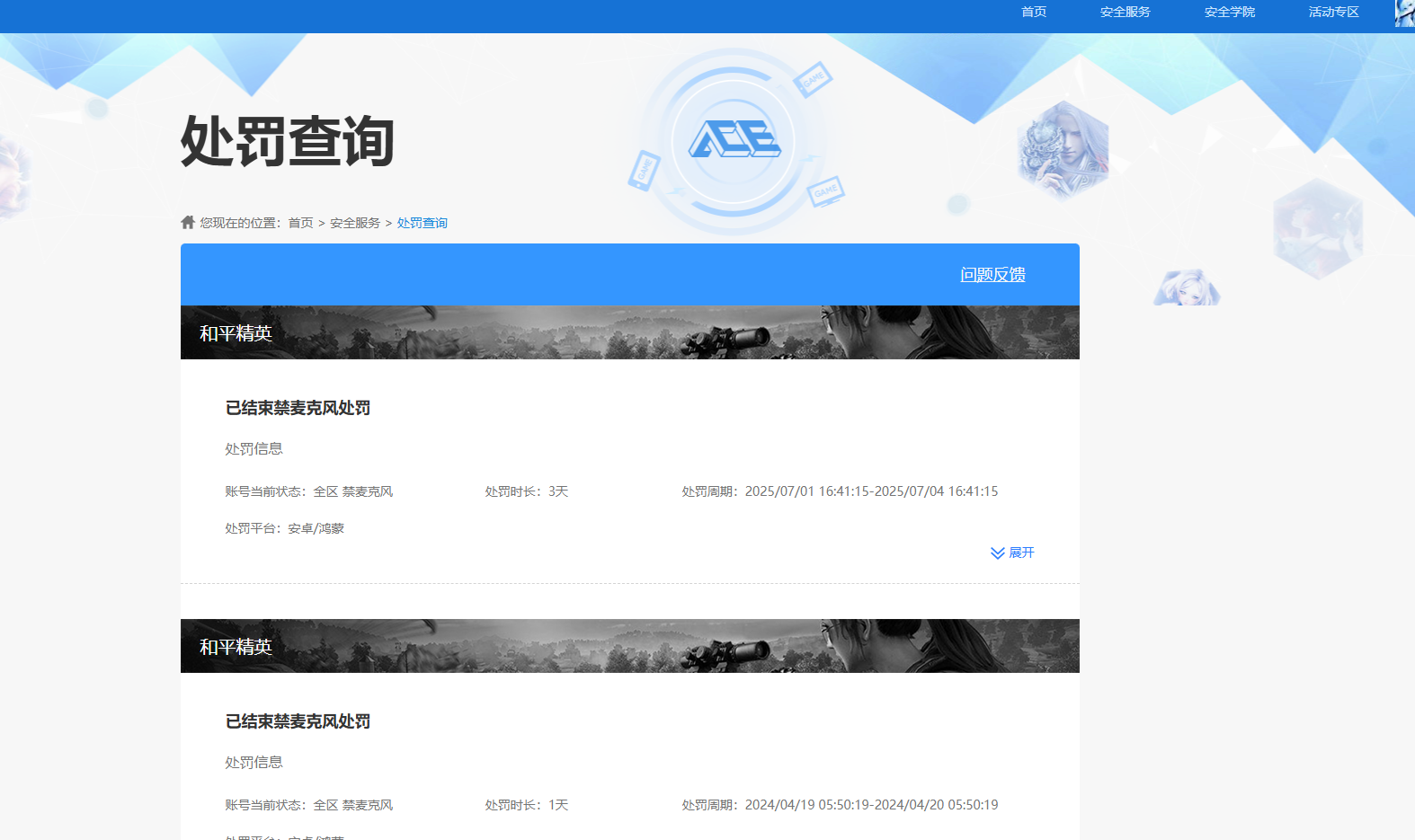 HPQM420259和平精英账号详情图8