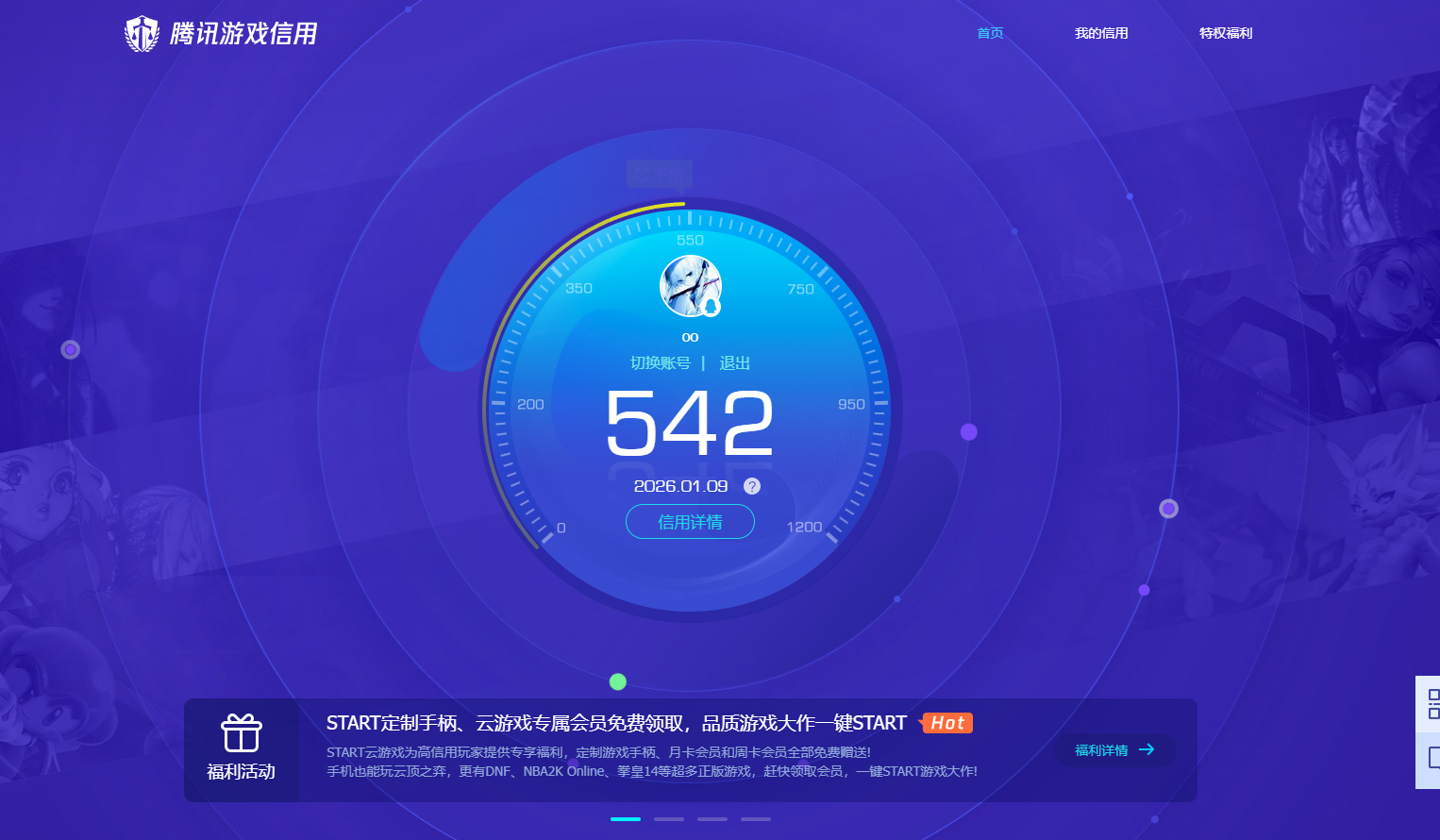 HPQM420259和平精英账号详情图7