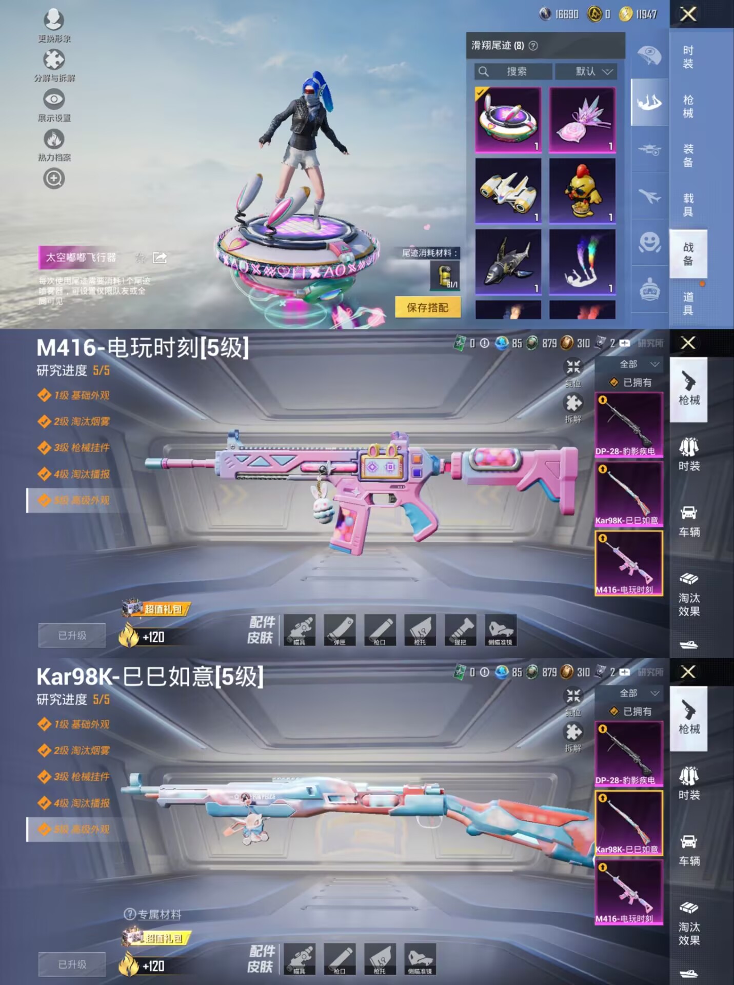 HPCMW420659和平精英账号详情图6