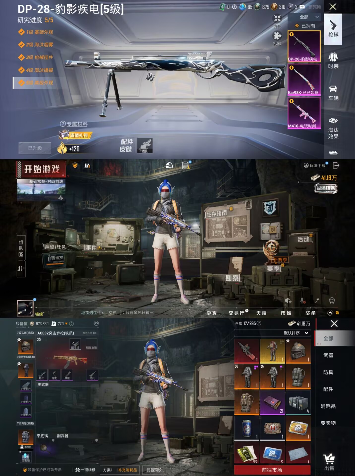 HPCMW420659和平精英账号详情图2