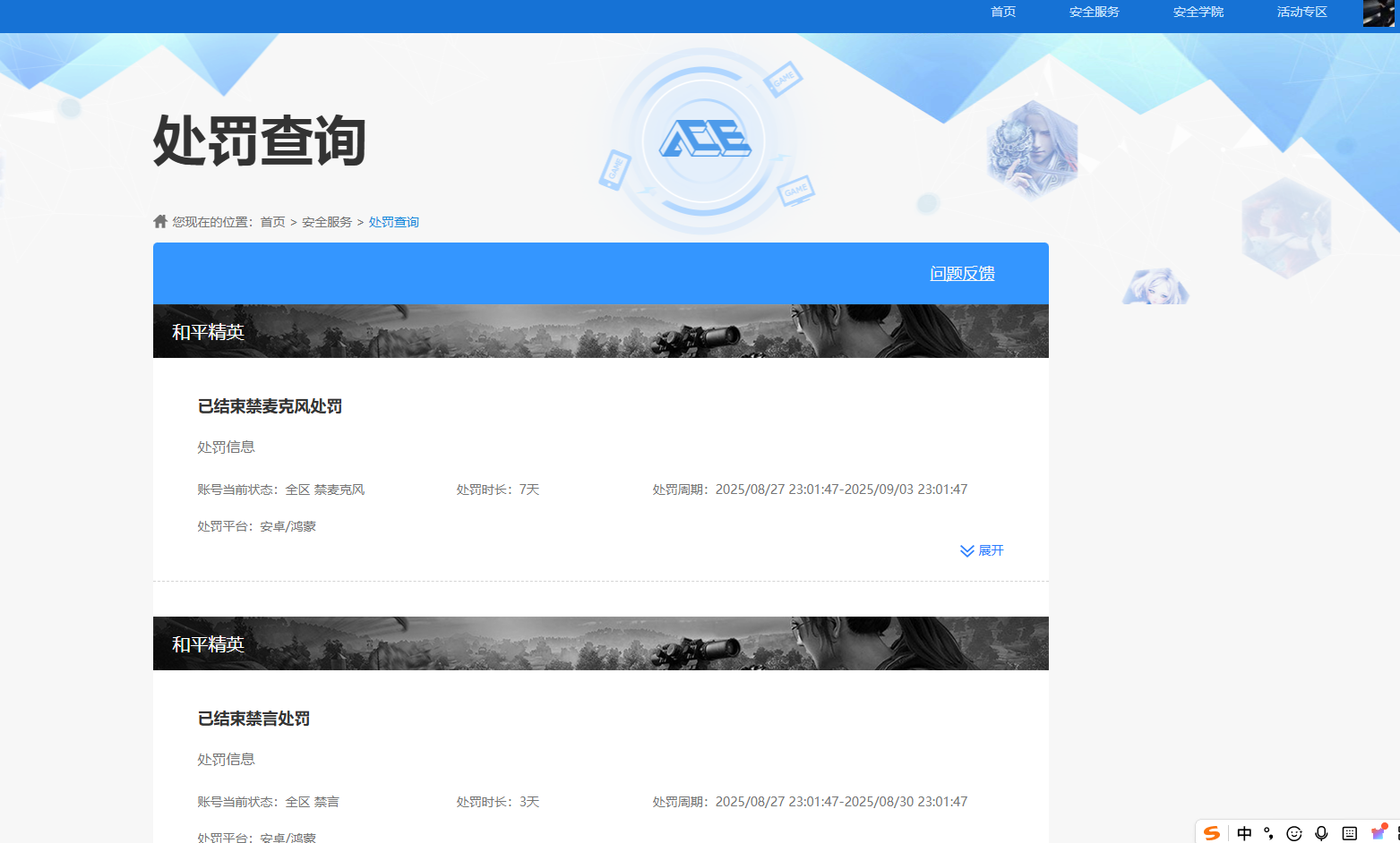 HPCMW420659和平精英账号详情图8