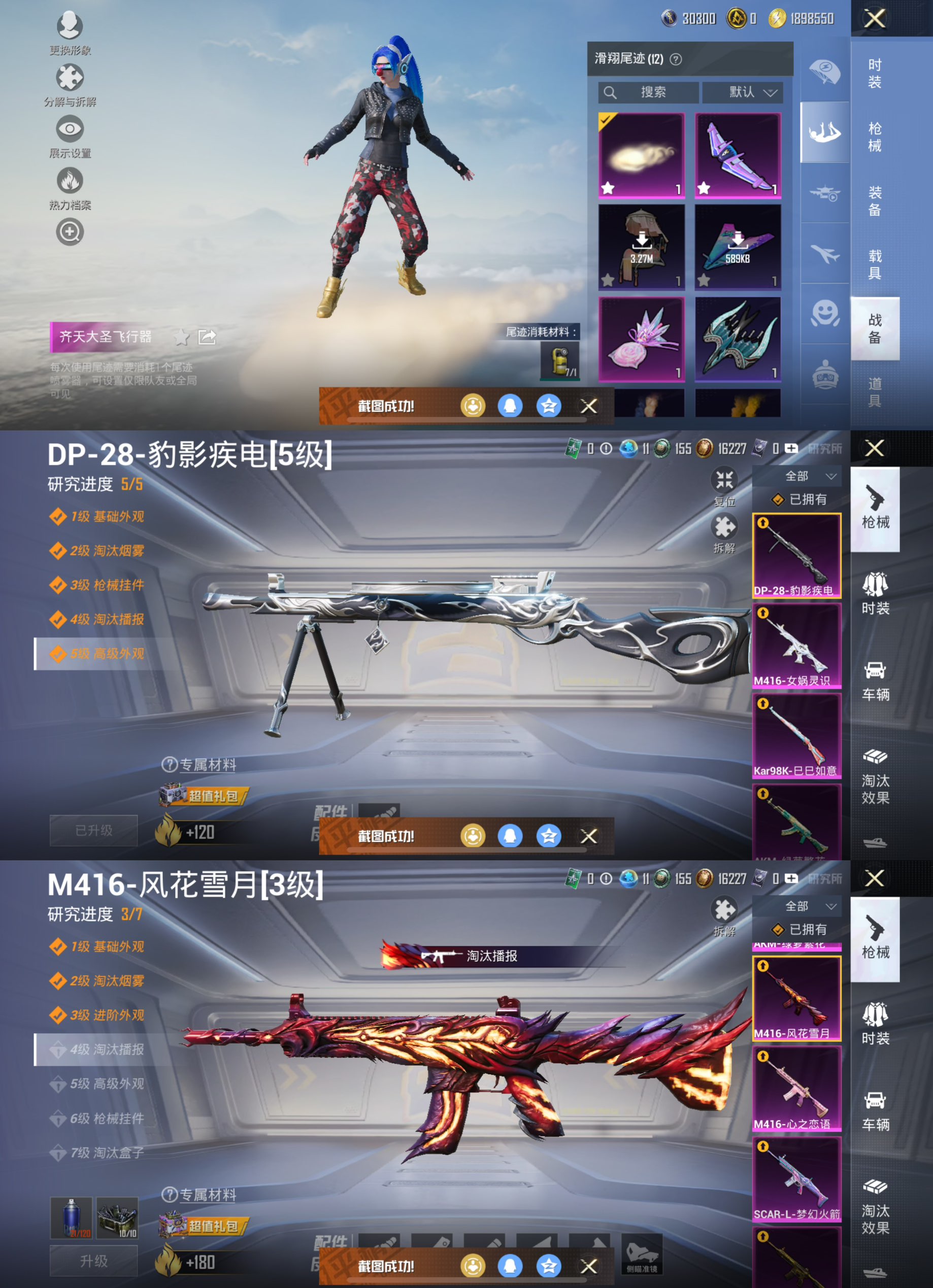 HPCMW420270和平精英账号详情图6