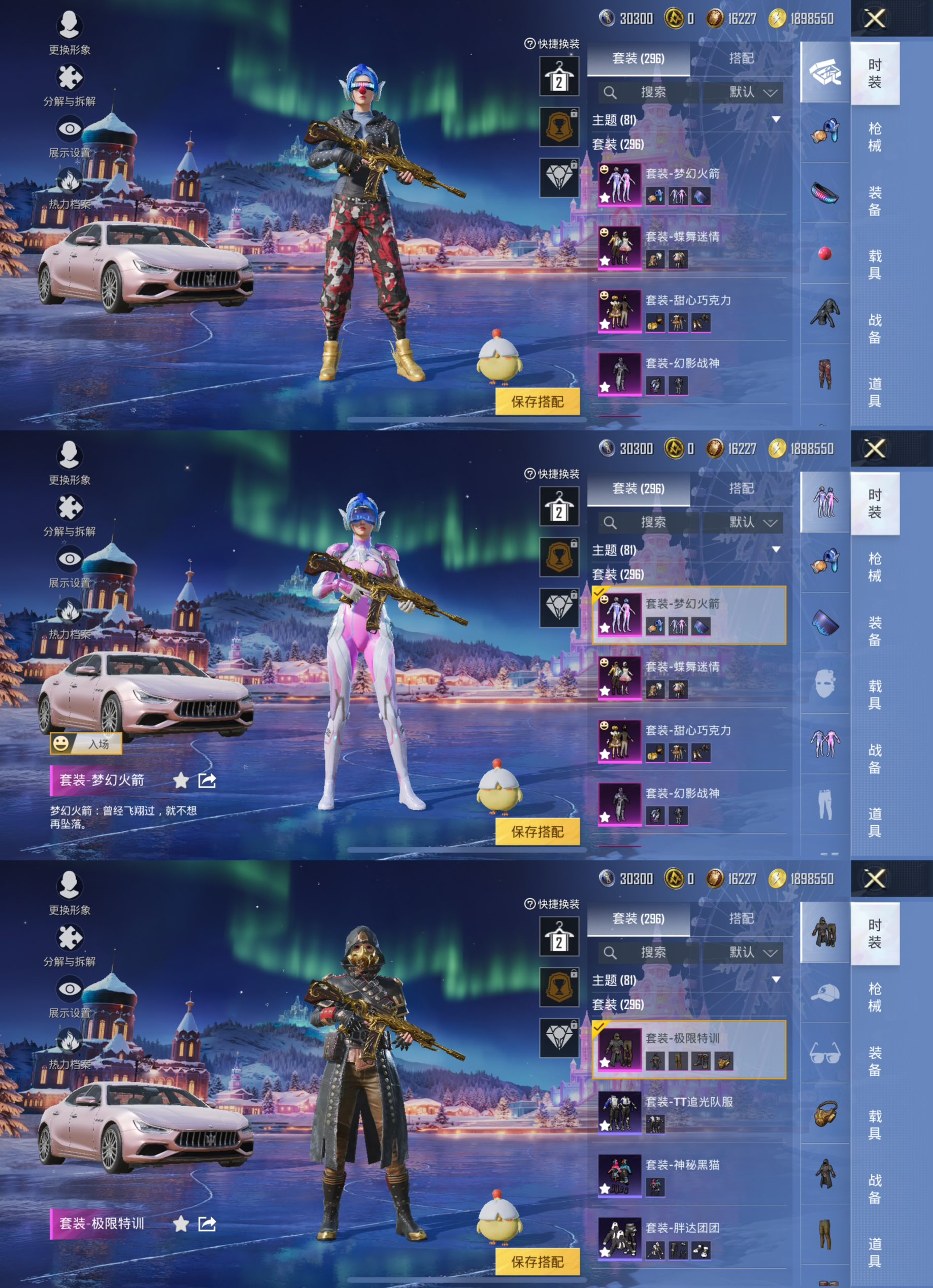 HPCMW420270和平精英账号详情图3