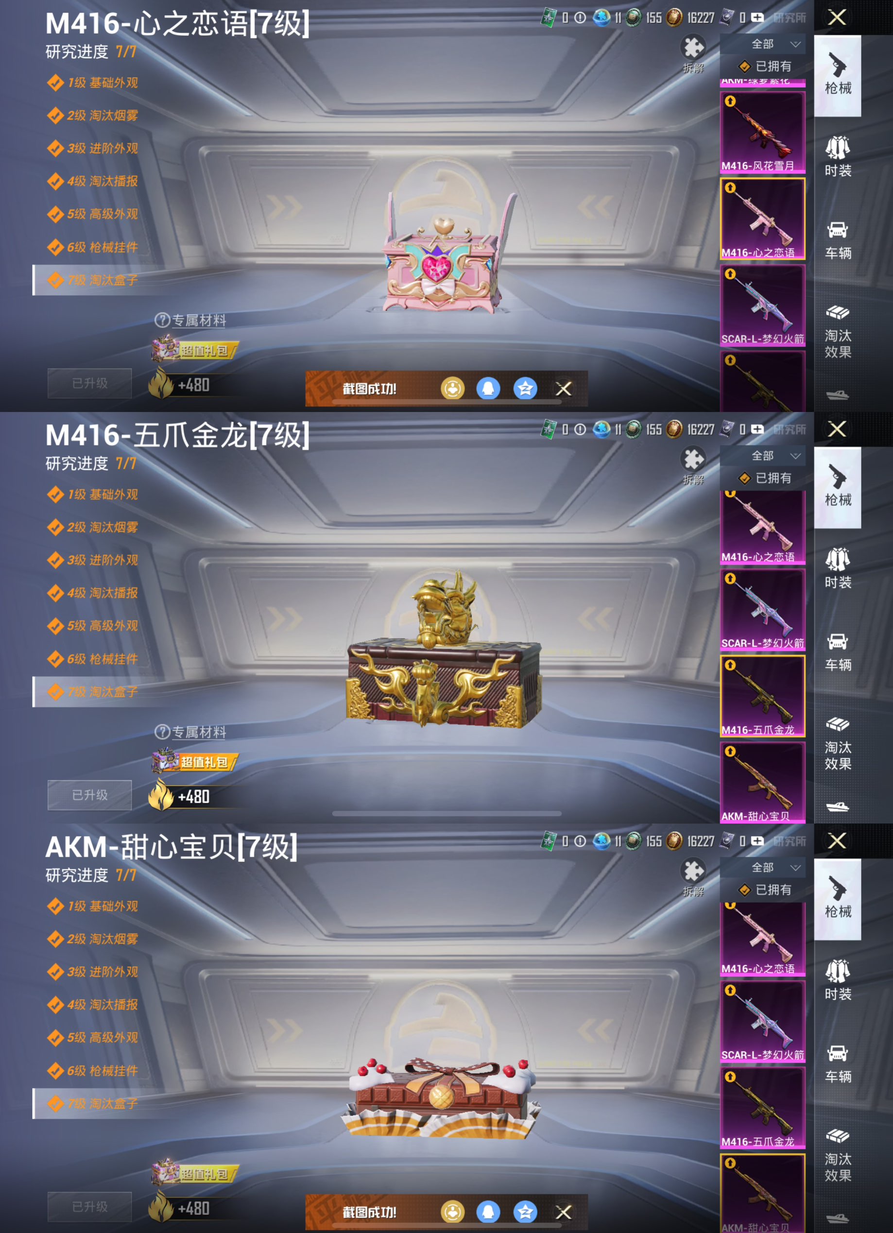 HPCMW420270和平精英账号详情图7