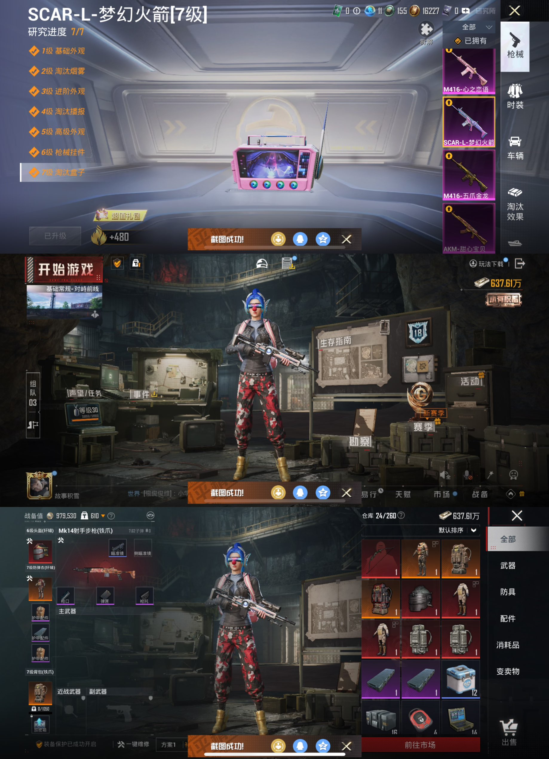 HPCMW420270和平精英账号详情图5