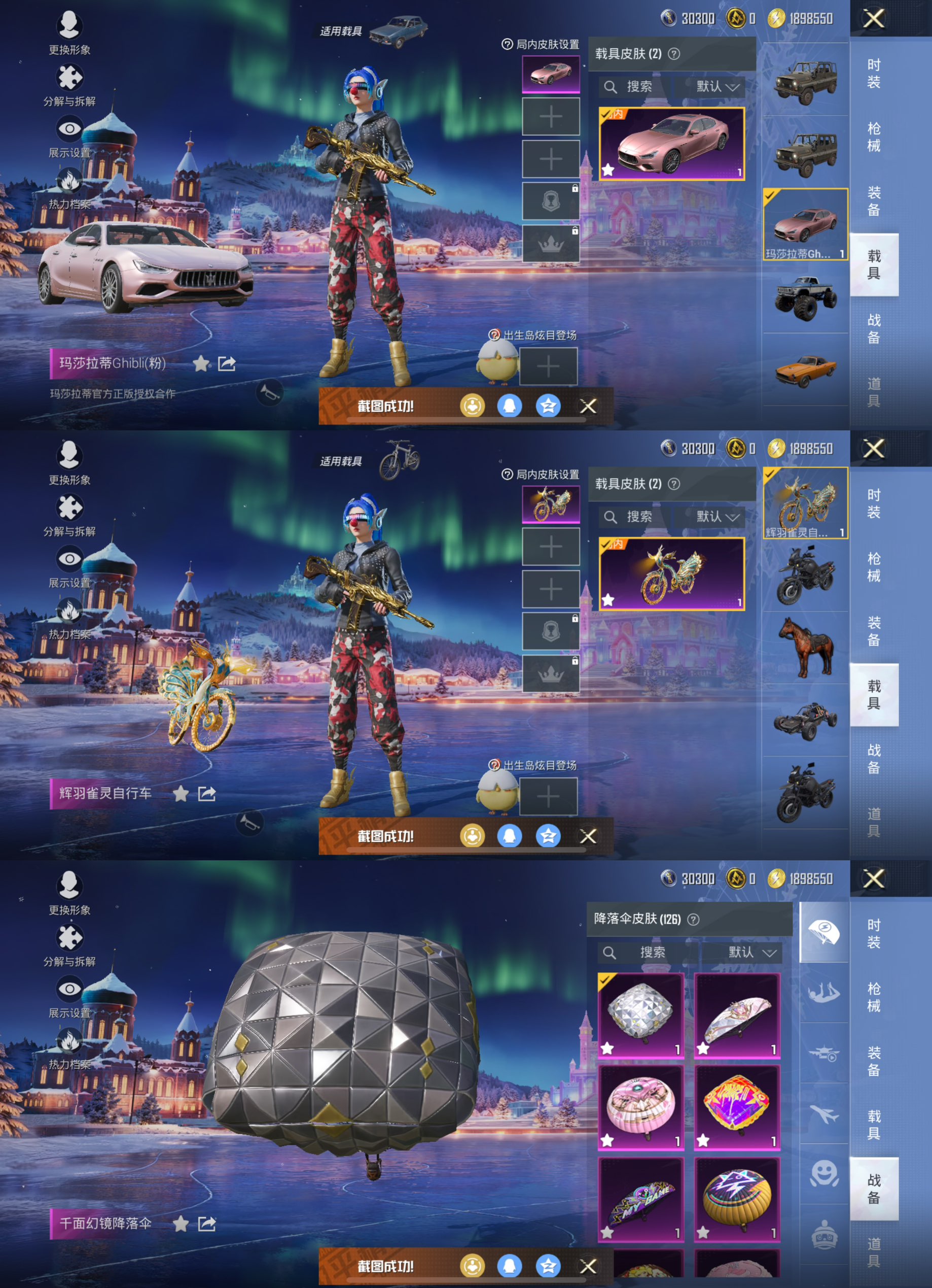 HPCMW420270和平精英账号详情图4