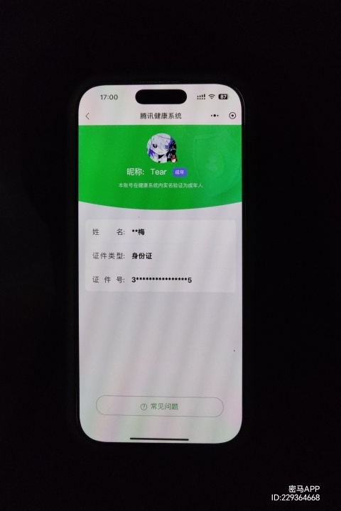 HPCMW420270和平精英账号详情图9