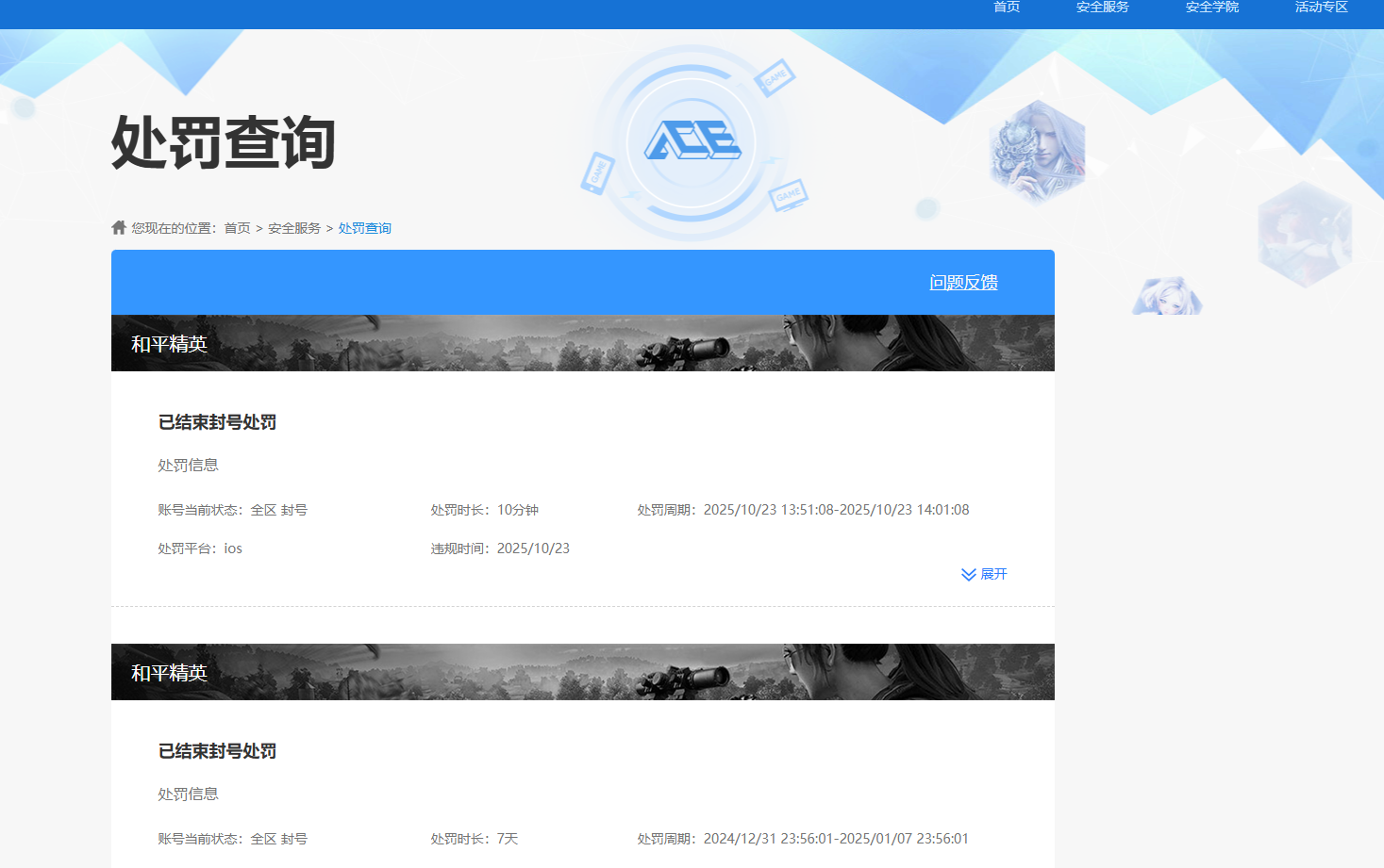 HPCMW420270和平精英账号详情图8