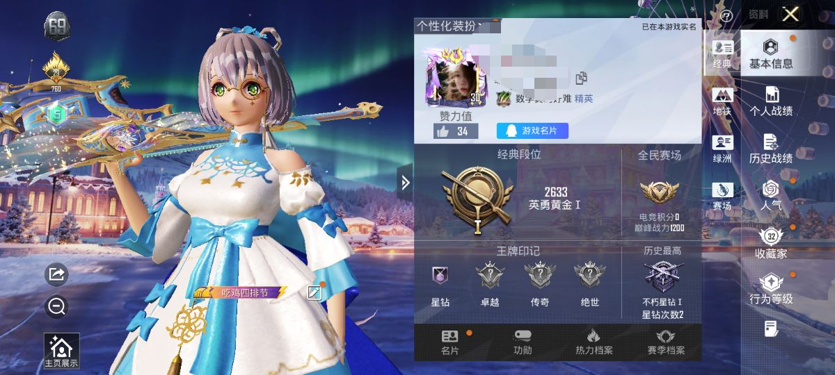 和平精英账号安卓QQM1045921【洛天依】1粉装-4特效枪-69枪皮-31套装-  【1粉装】 洛天依 【4特效枪】