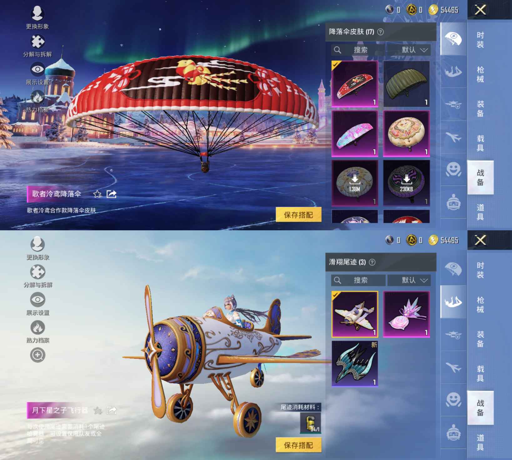 HPQM420268和平精英账号详情图4