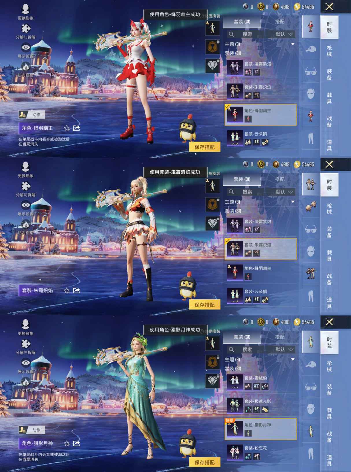 HPQM420268和平精英账号详情图9