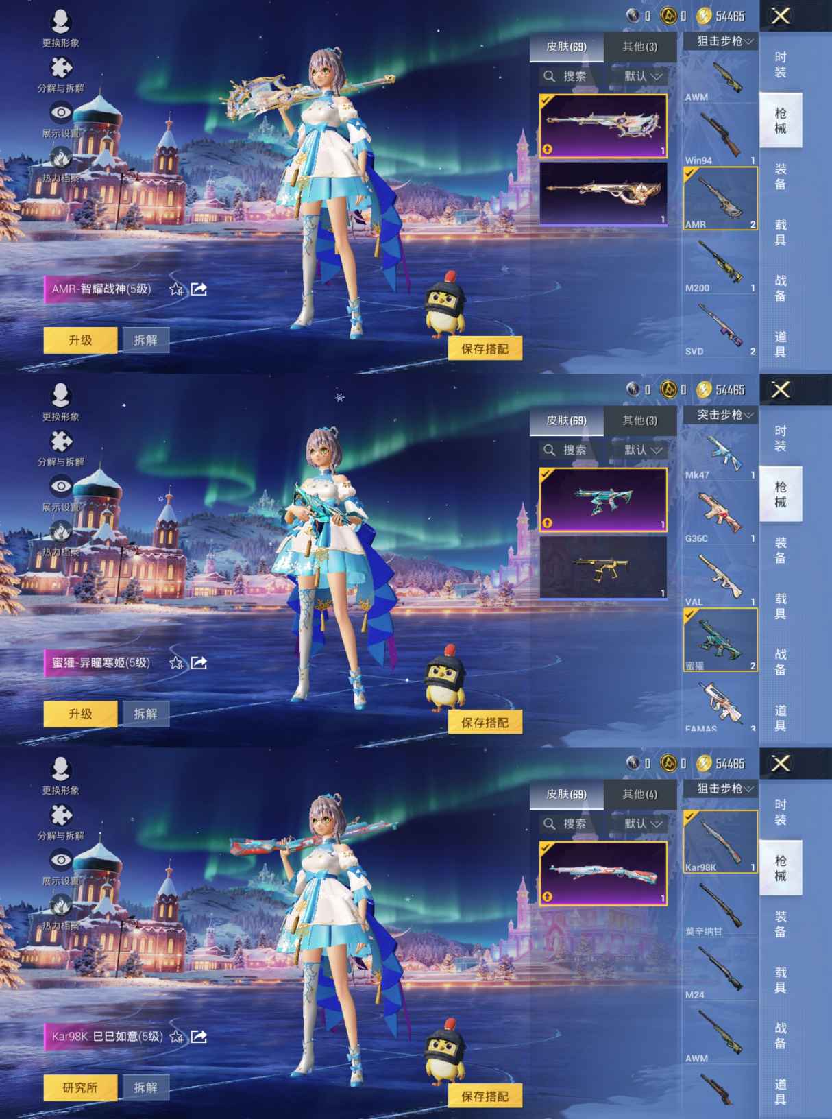 HPQM420268和平精英账号详情图6