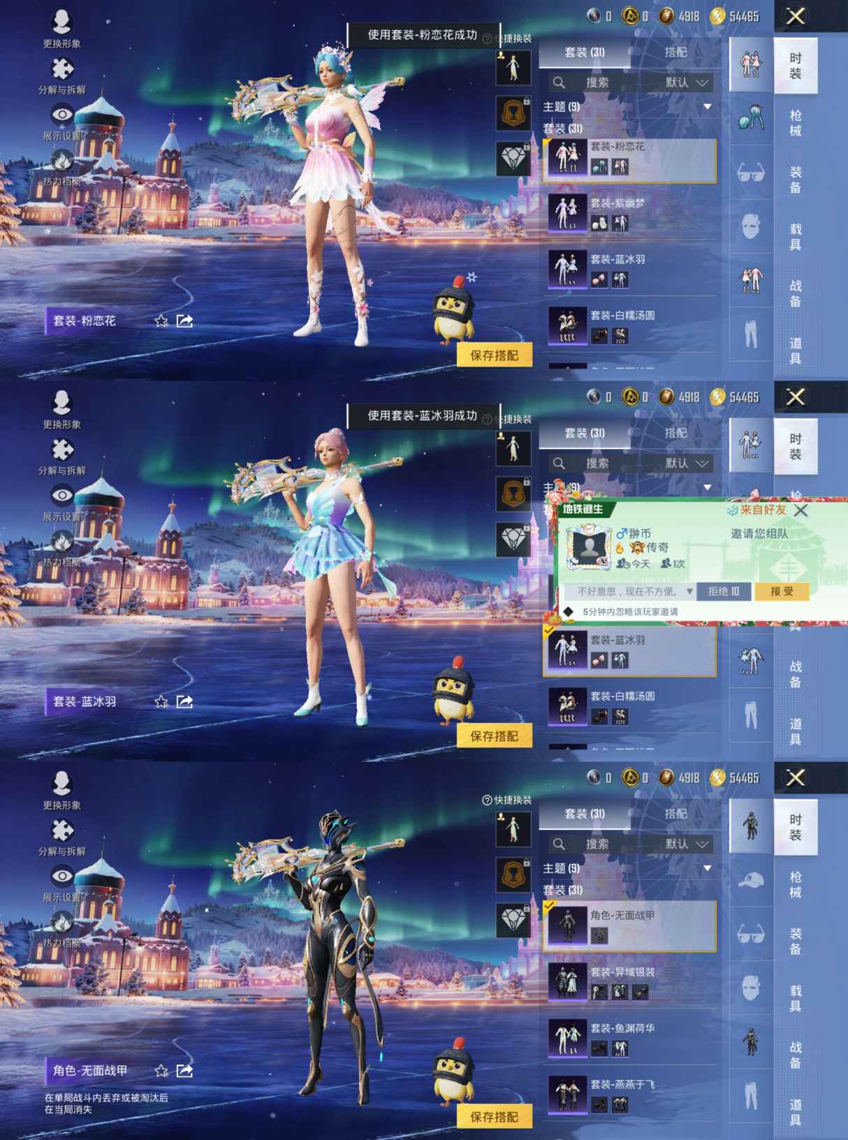 HPQM420268和平精英账号详情图10