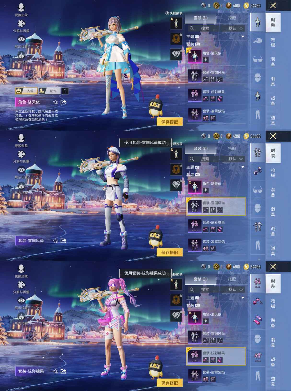 HPQM420268和平精英账号详情图8