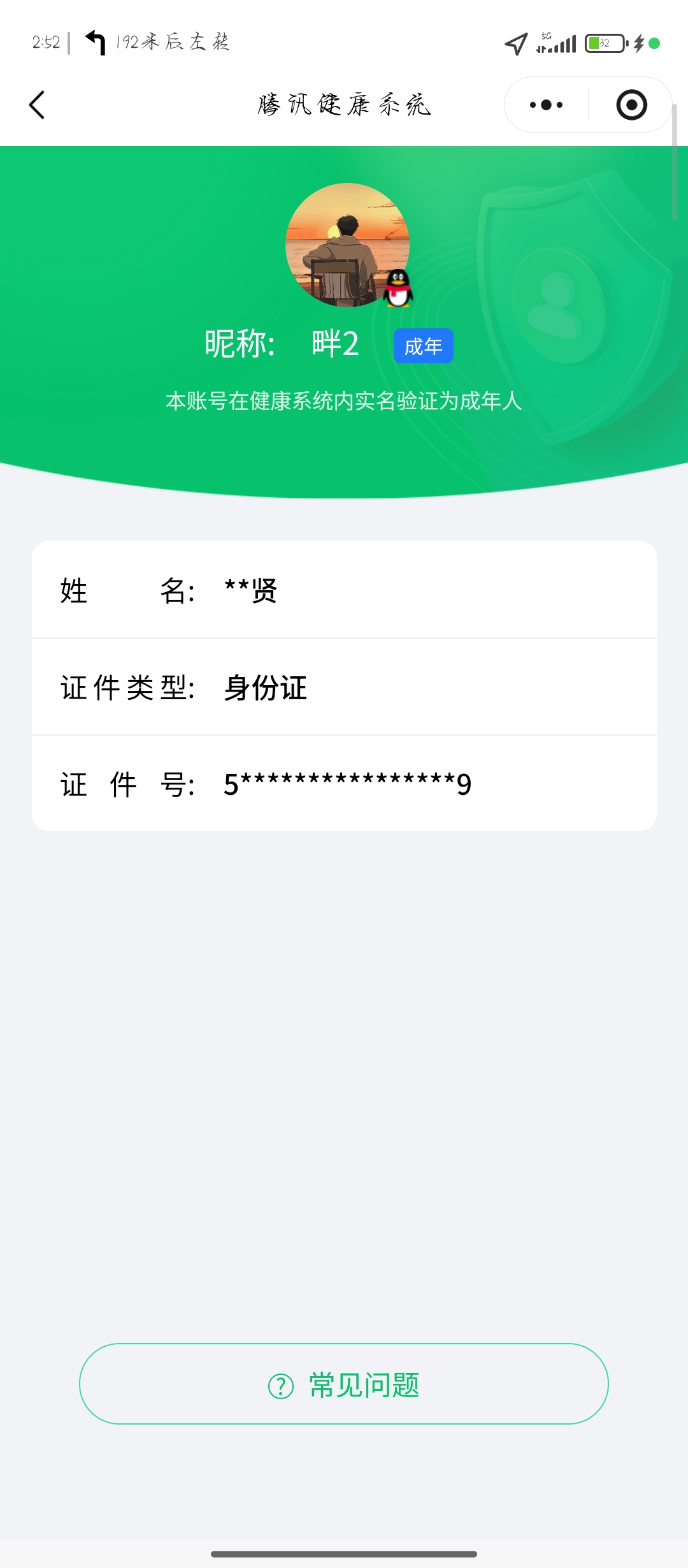 HPQM420268和平精英账号详情图12