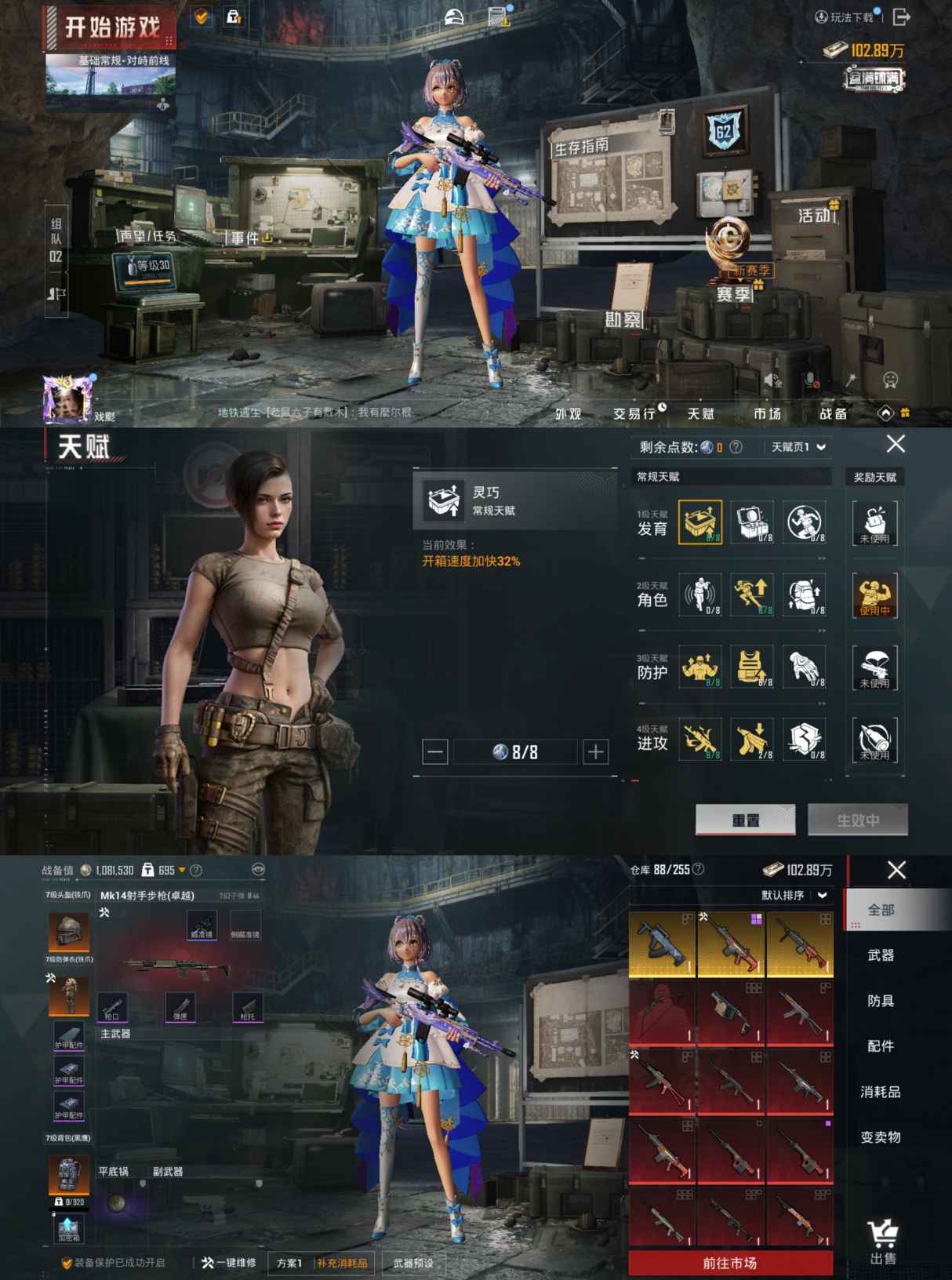 HPQM420268和平精英账号详情图3