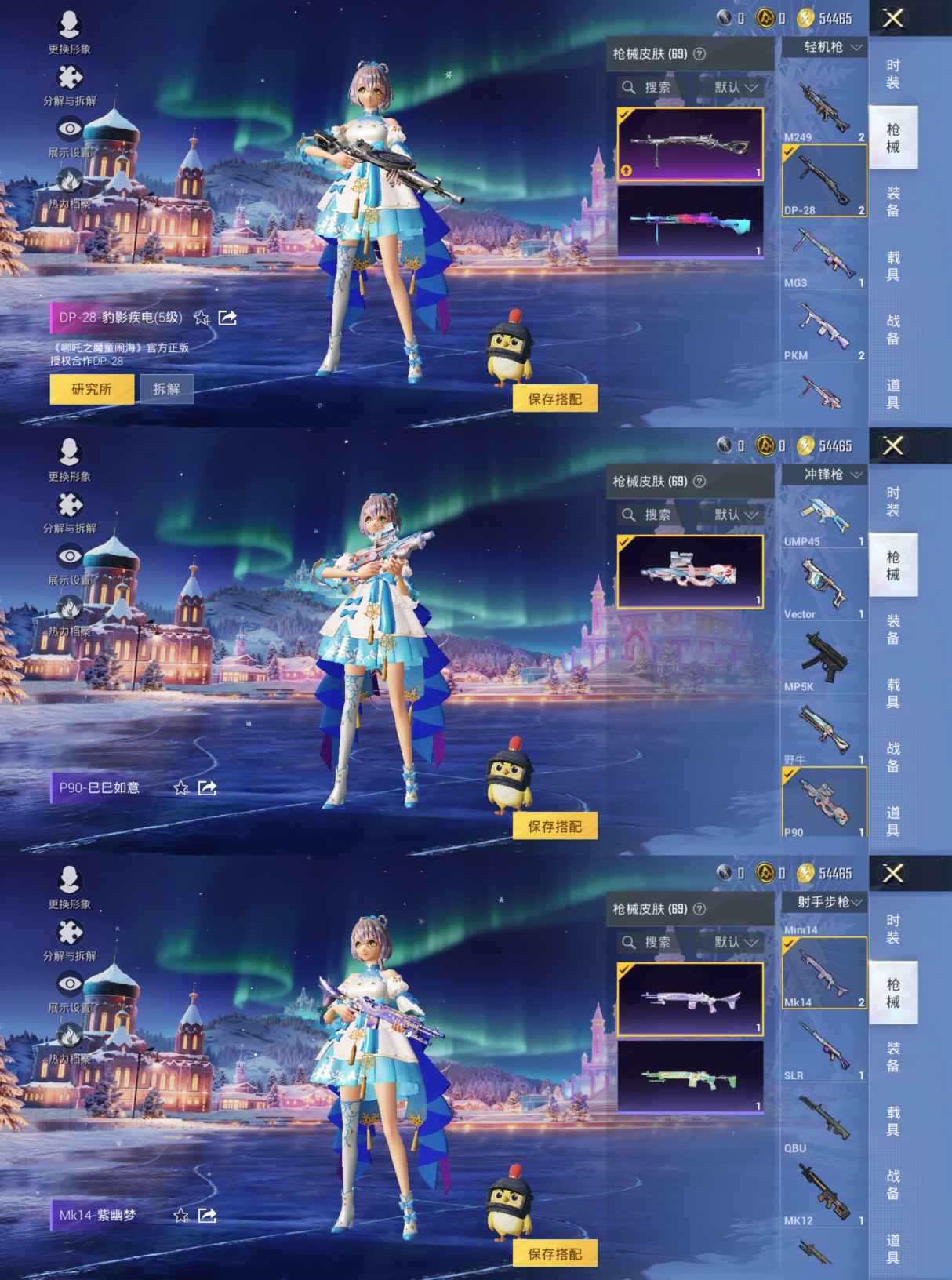 HPQM420268和平精英账号详情图7