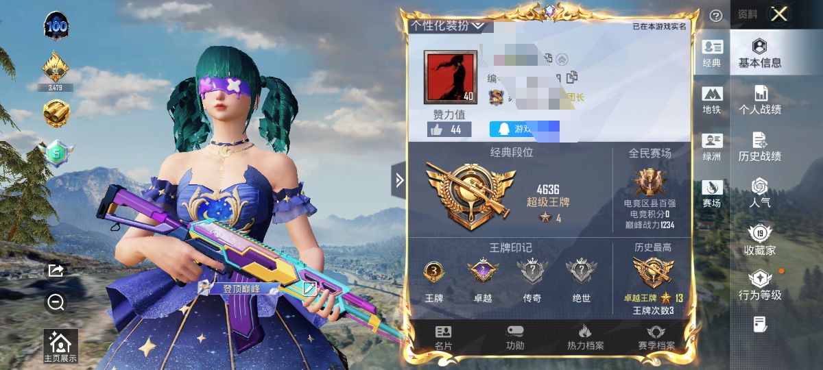 和平精英账号安卓QQM1045922【深海小丑鱼身法号百搭】3王牌印记-1特效枪-39枪皮-33套装-  【1特效枪】 