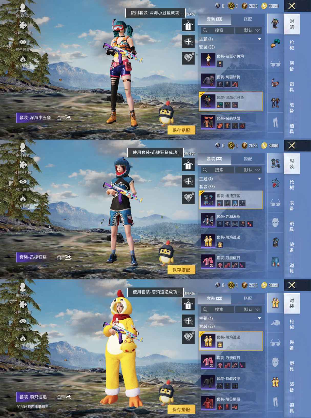 HPCMW420241和平精英账号详情图8