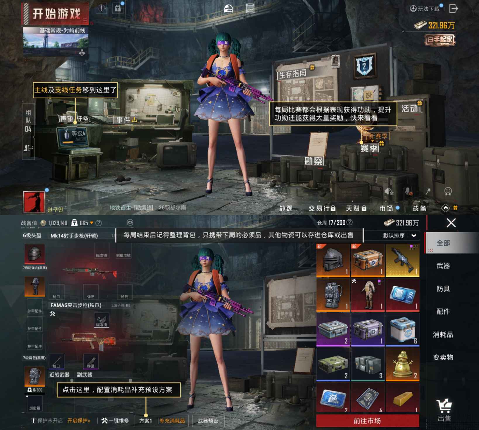 HPCMW420241和平精英账号详情图2