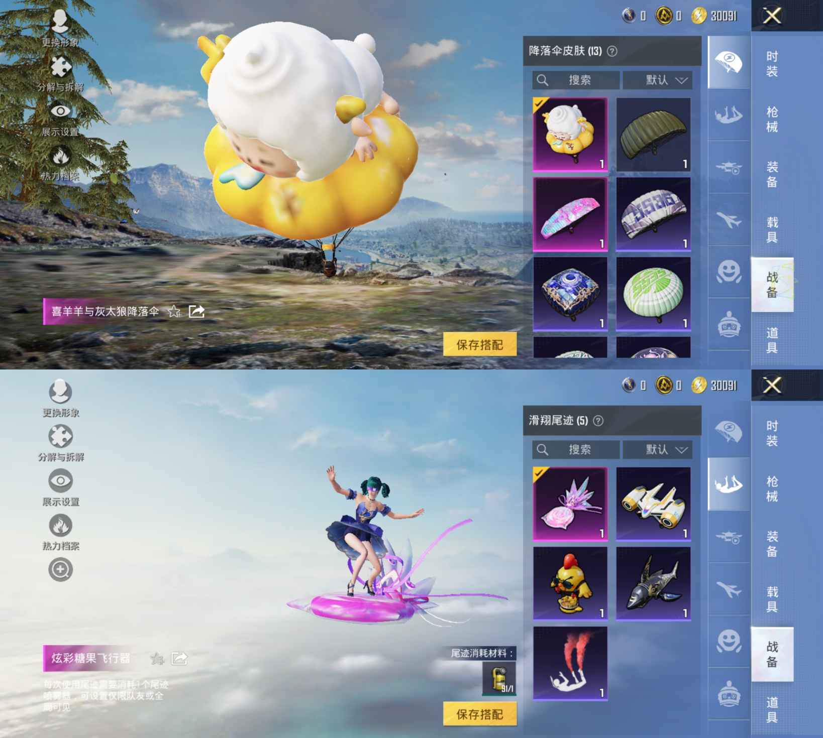 HPCMW420241和平精英账号详情图3