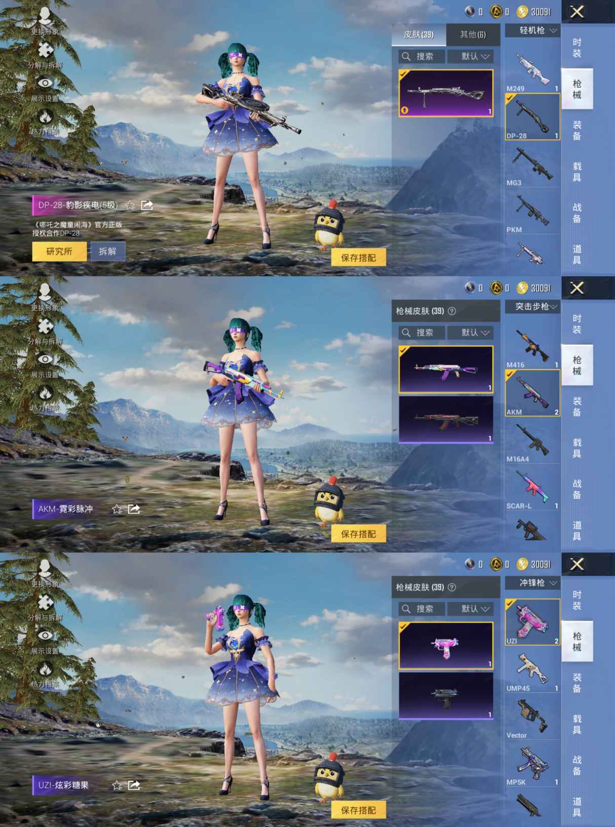 HPCMW420241和平精英账号详情图5