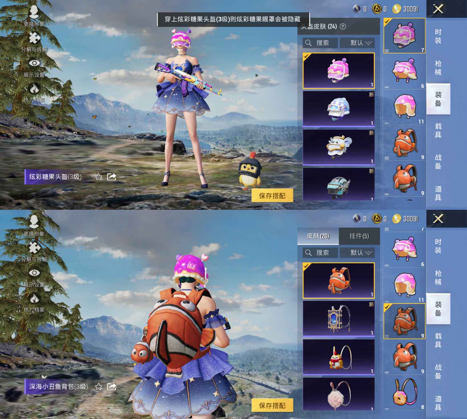 HPCMW420241和平精英账号详情图4