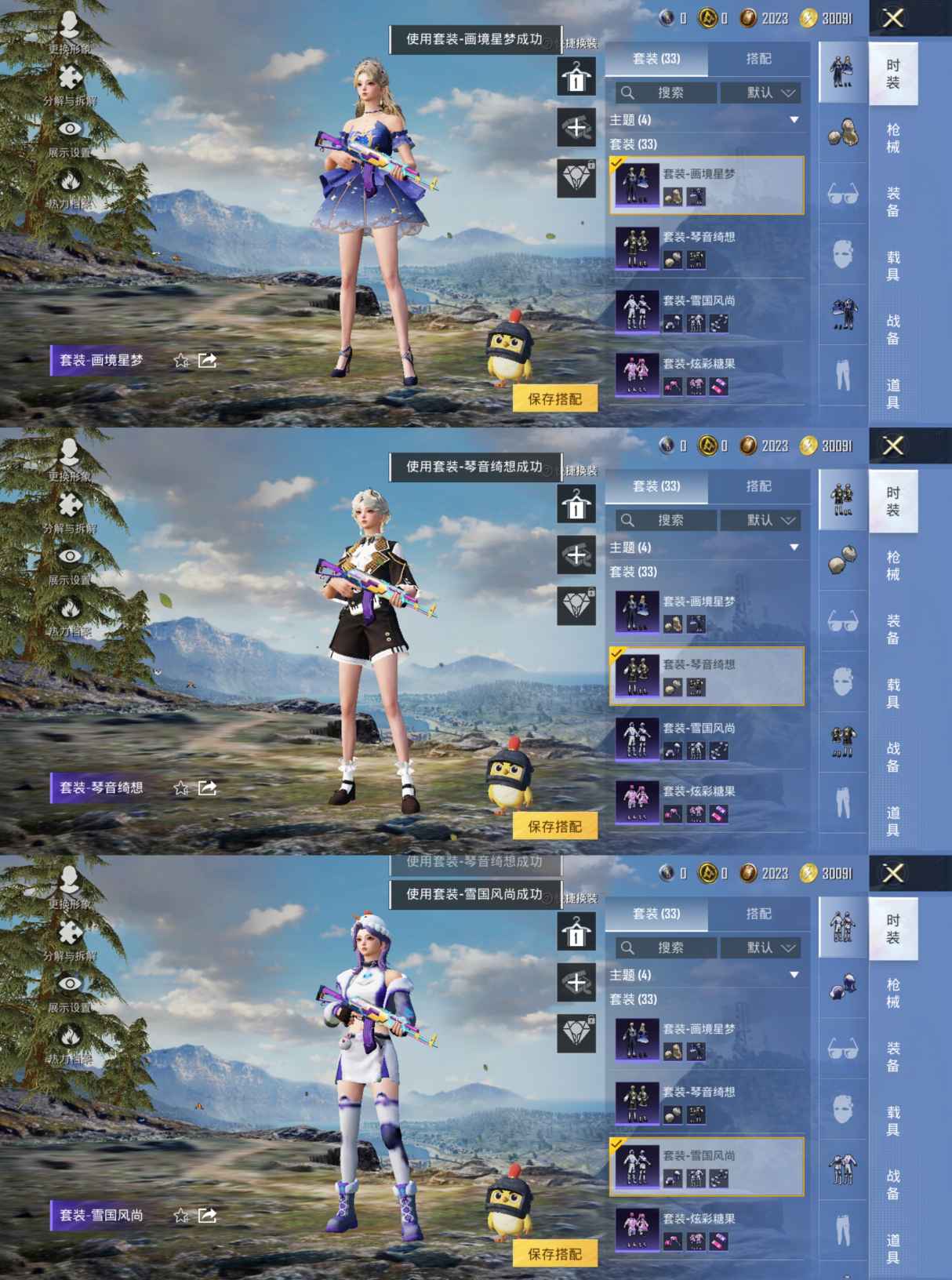 HPCMW420241和平精英账号详情图6