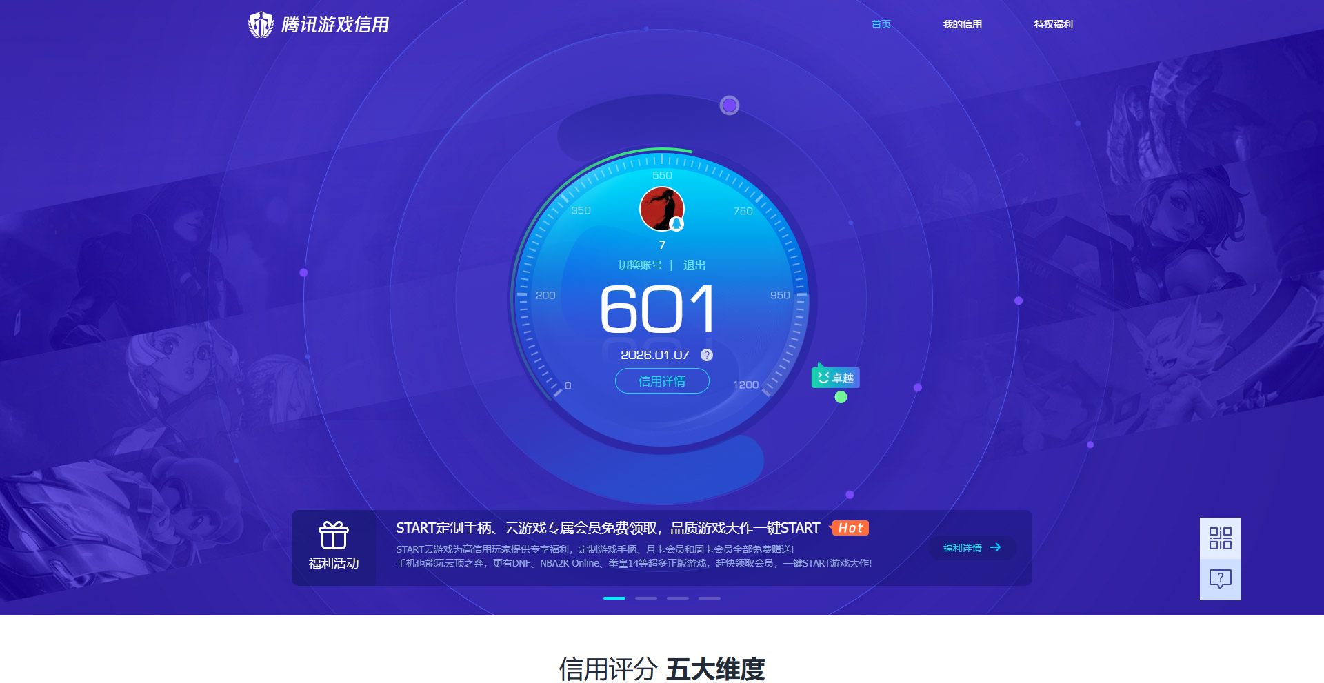 HPCMW420241和平精英账号详情图11