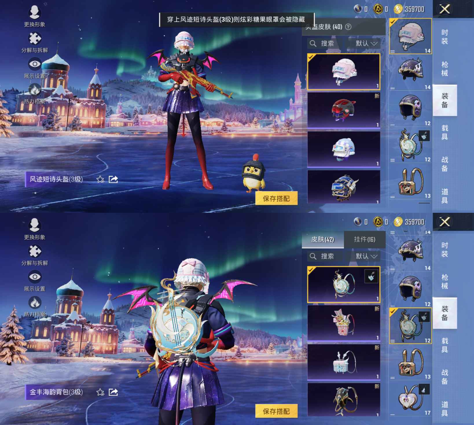 HPQM420272和平精英账号详情图4