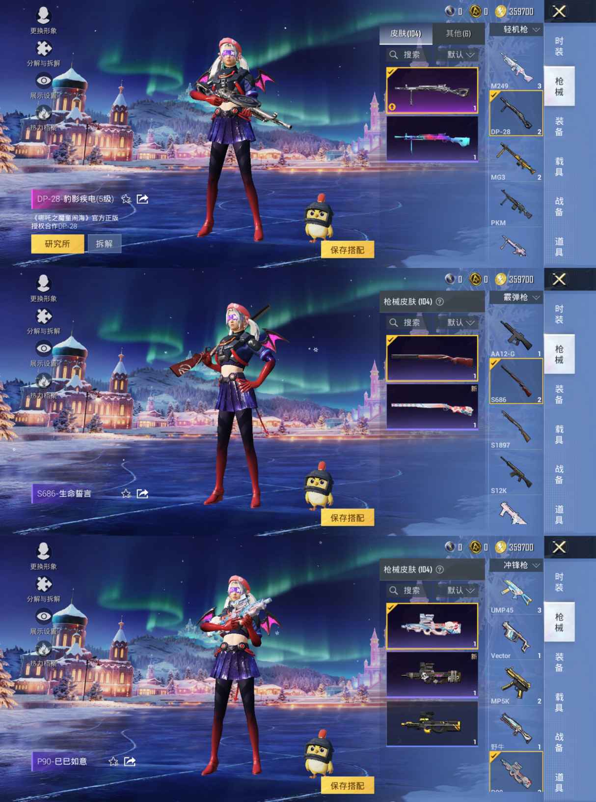 HPQM420272和平精英账号详情图6