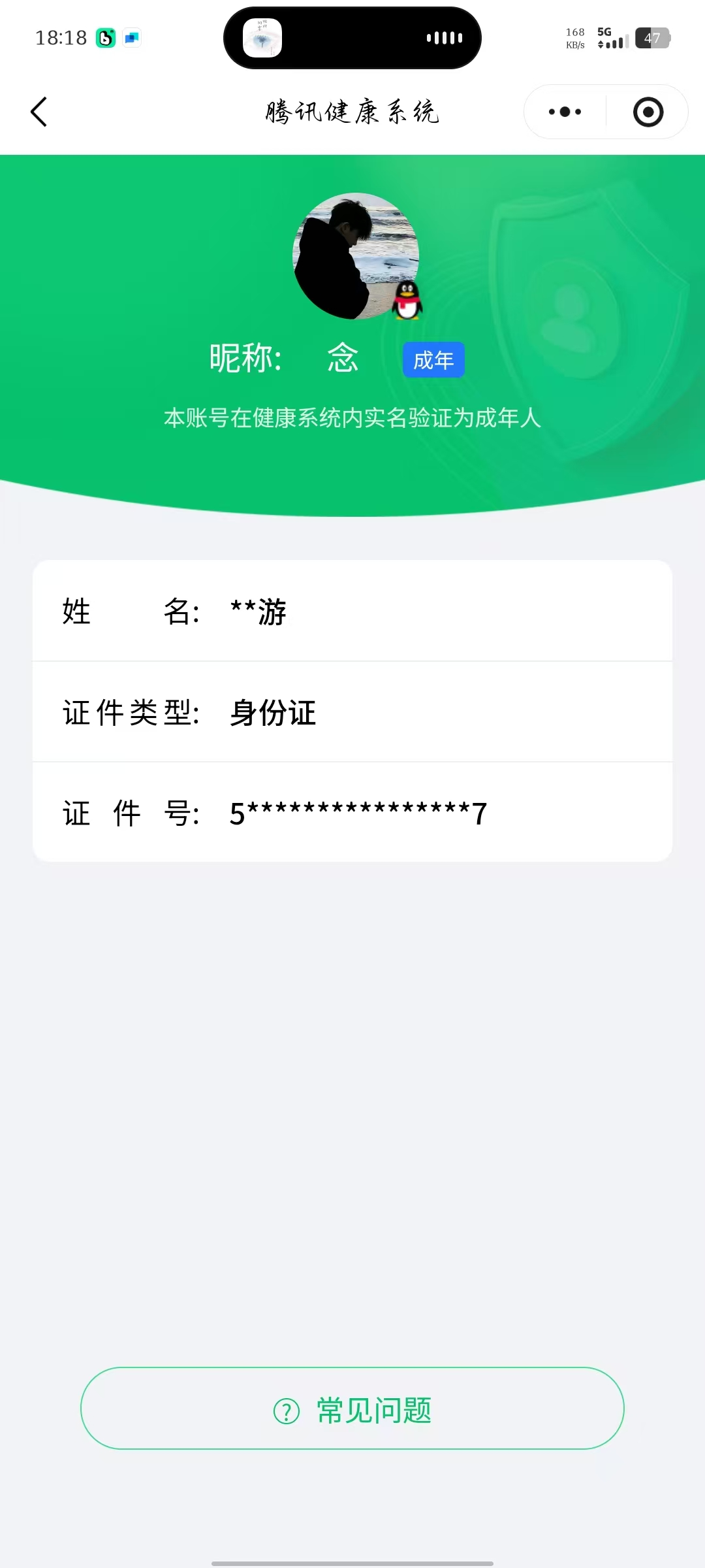 HPQM420272和平精英账号详情图12