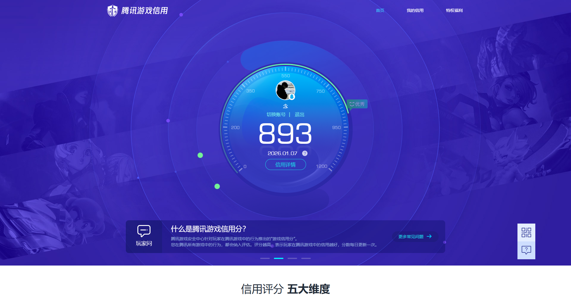 HPQM420272和平精英账号详情图13