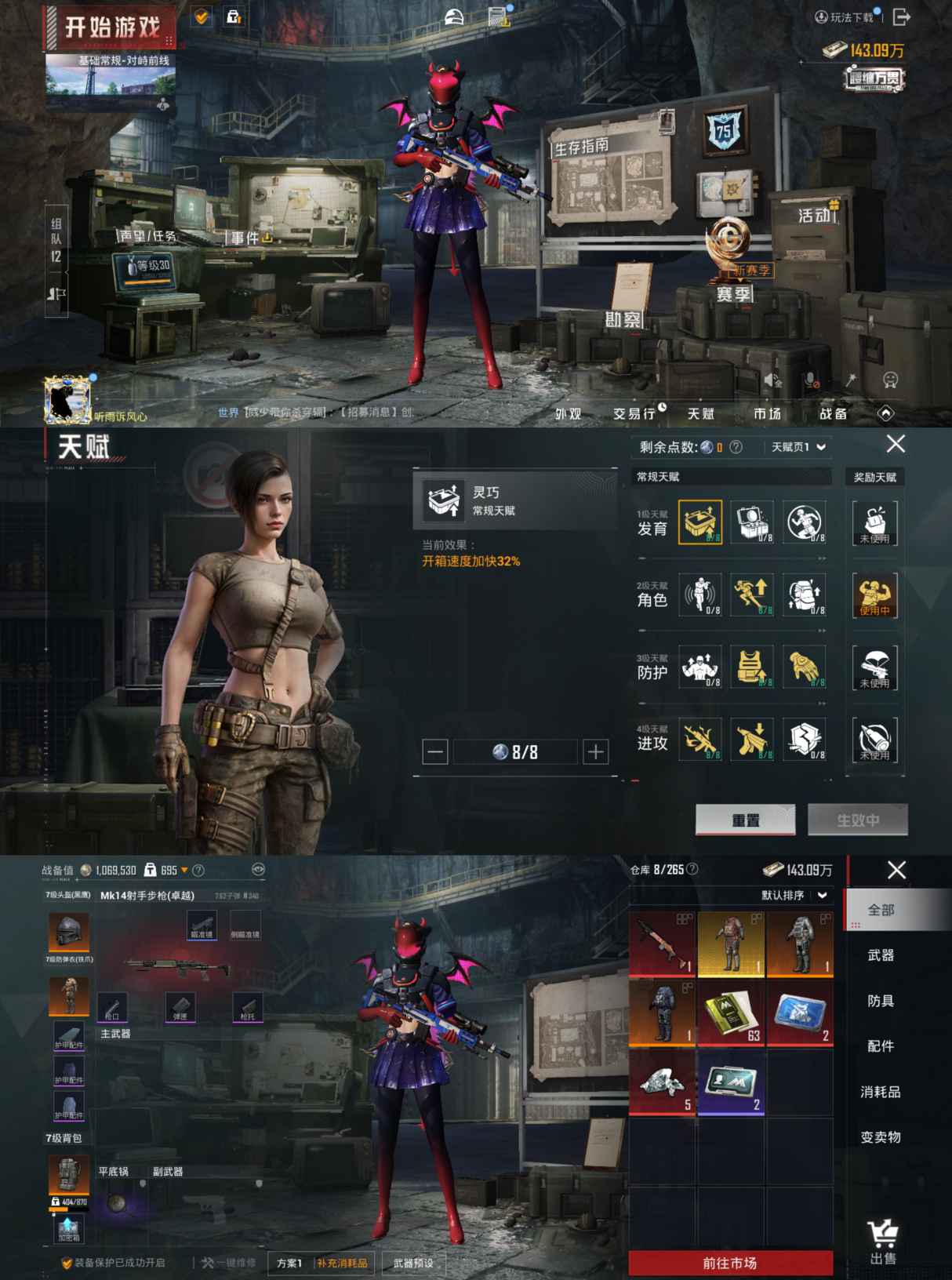 HPQM420272和平精英账号详情图10