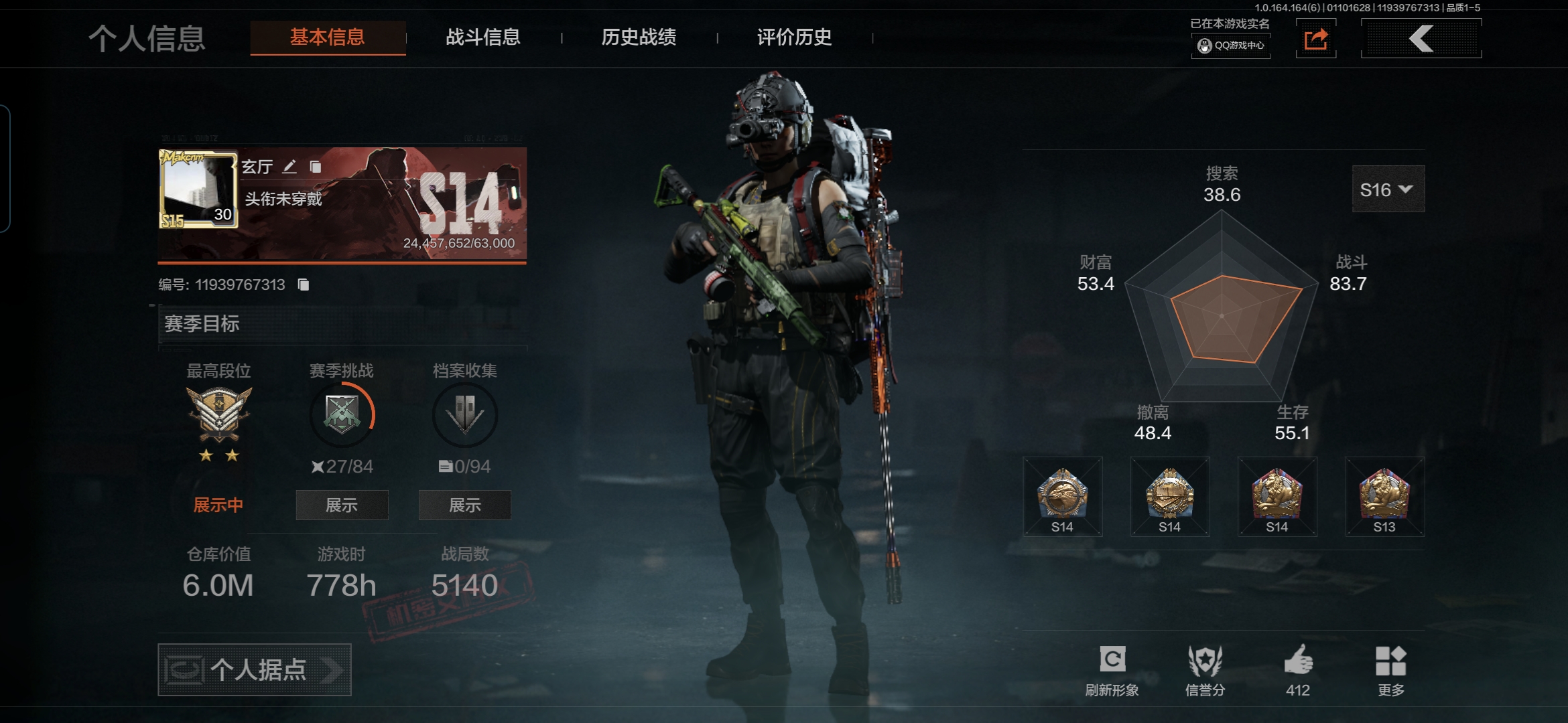暗区突围账号安卓QQMWT4262【1金衣 欧瑞恩 9金枪 1刀皮 苍穹利爪】安卓Q-等级30-仓库价值6m-科恩币40